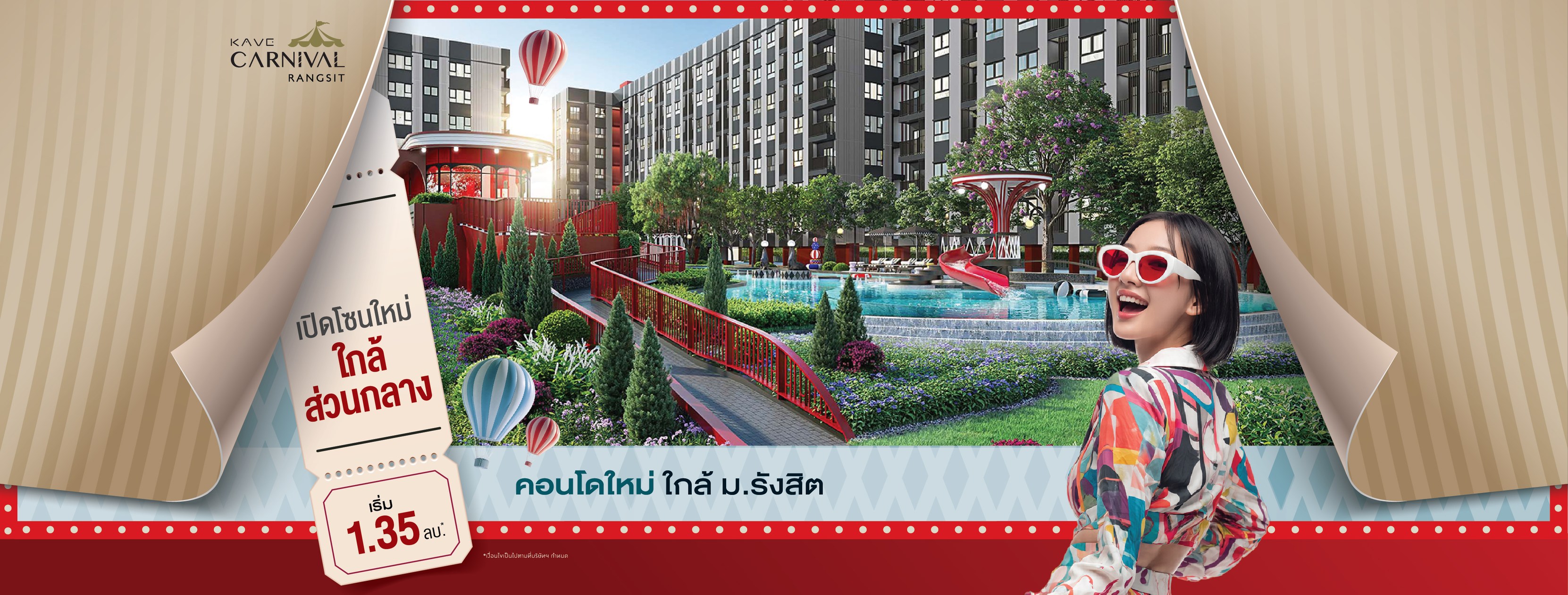 Kave Carnival Rangsit | Rangsit