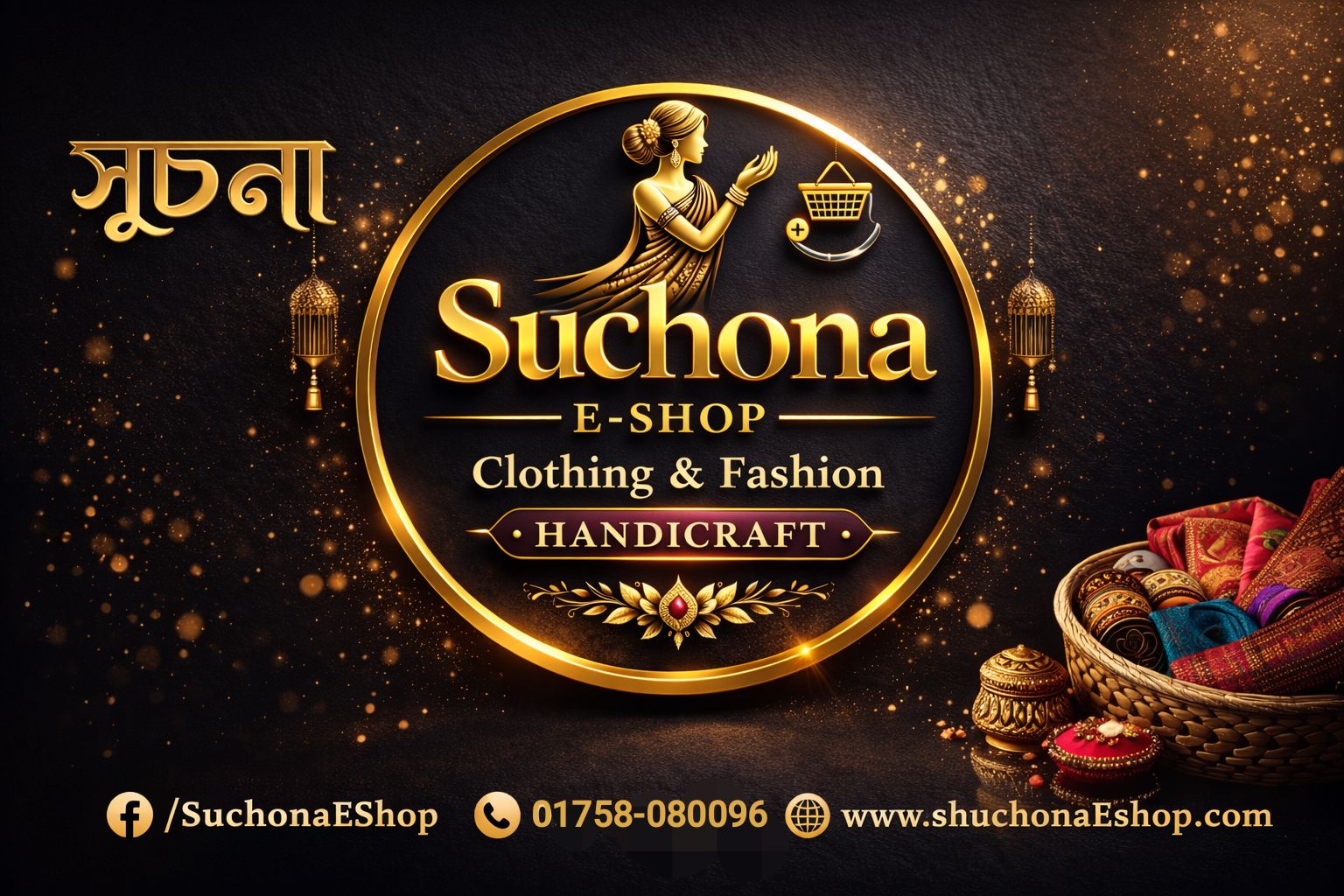 Suchona E-Shop