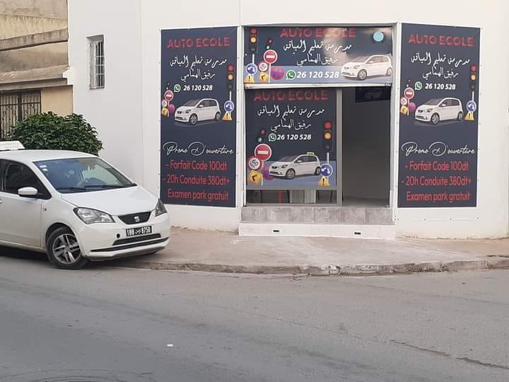 Rafik Auto-Ecole | El Mourouj