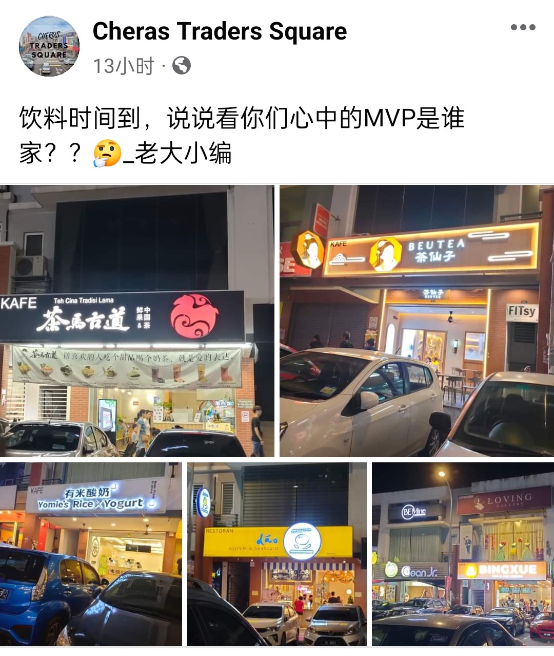 【全网告示】 亲爱的... - 茶马古道 Cha Ma Gu Dao - Cheras Traders Square | Facebook