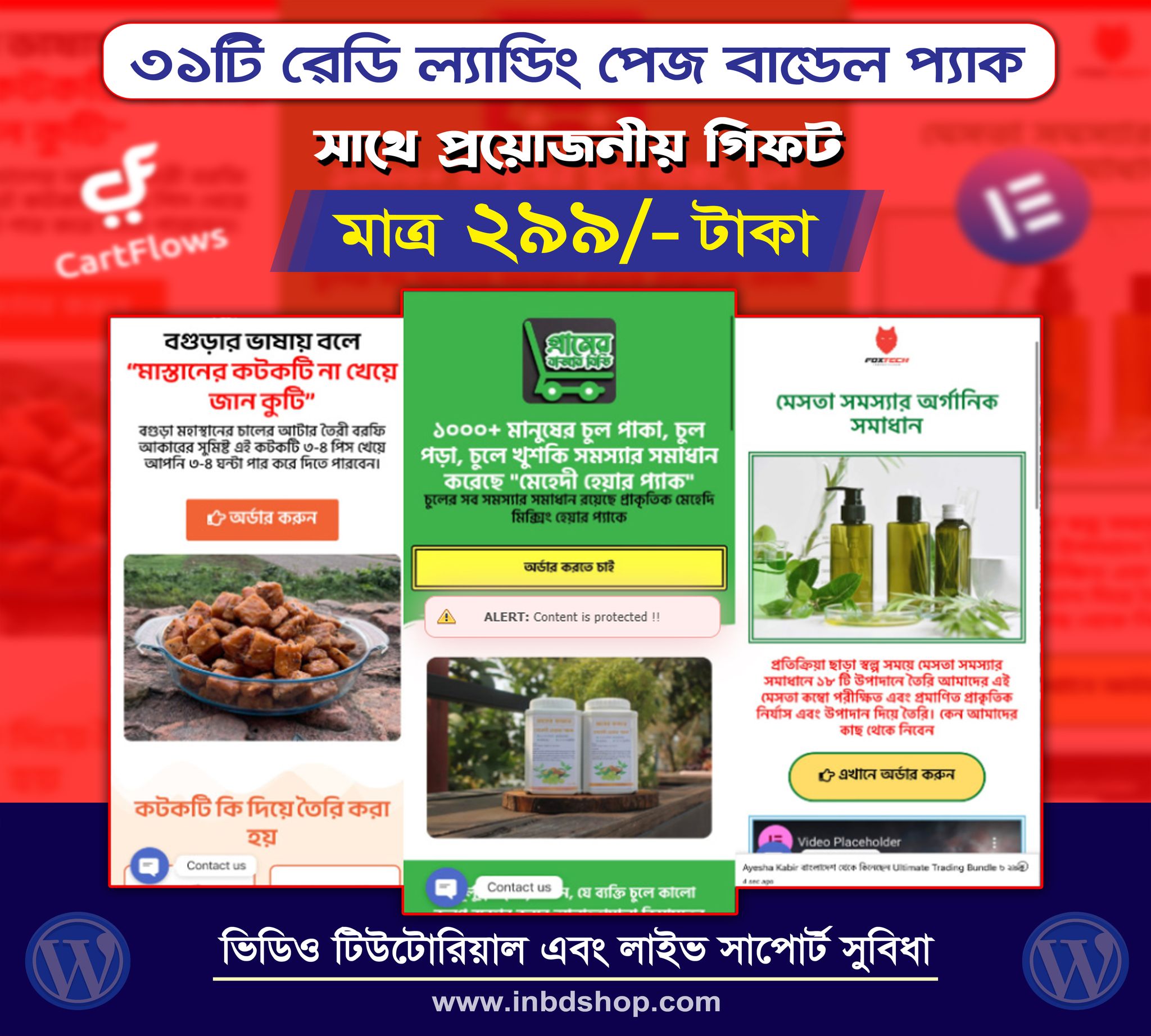 Inbd Store | Narayanganj