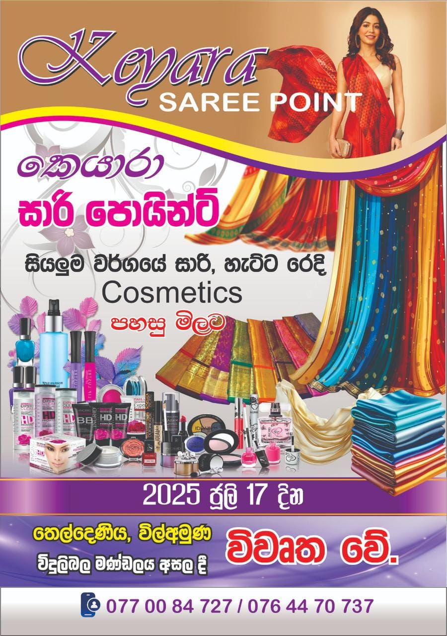 Keyara Saree Point