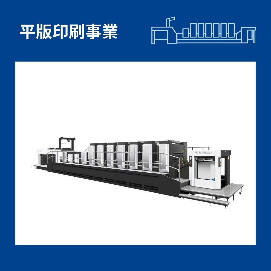 【小森KOMORI 事業介紹①】 平版印刷事業... - 台灣小森Komori Taiwan | Facebook