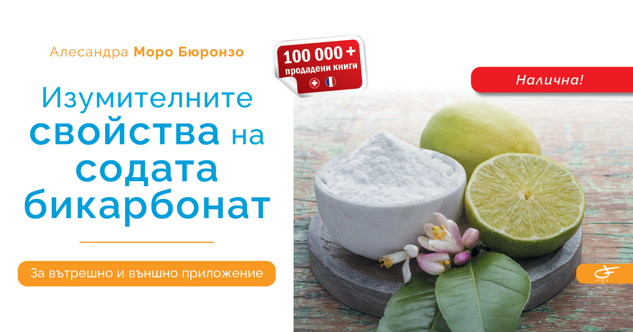 Гласът на... - Гласът на Родопите / Glasat na Rodopite