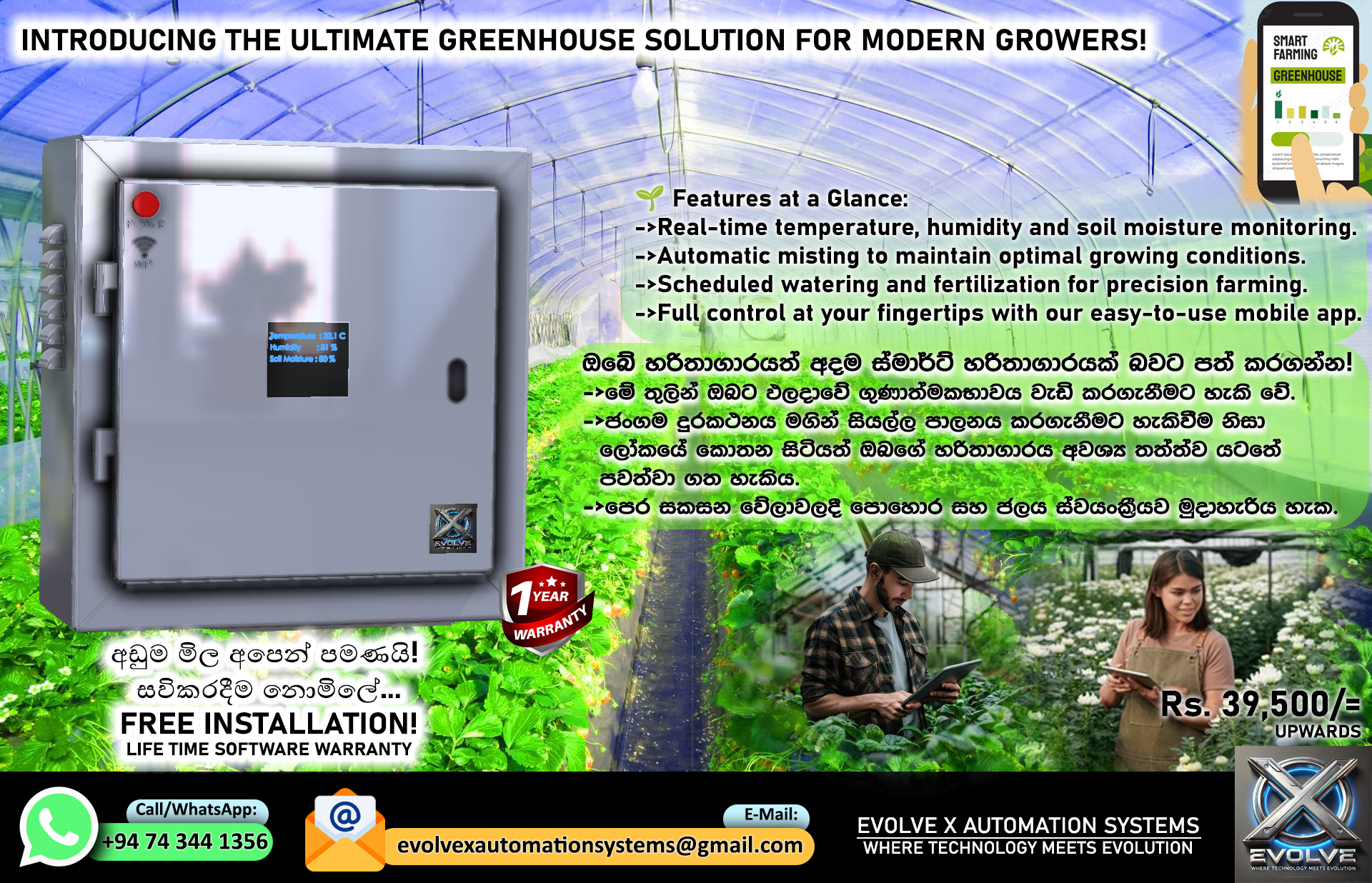 Evolve - 🌿 Take Your Greenhouse to the Next Level with Smart Automation ...