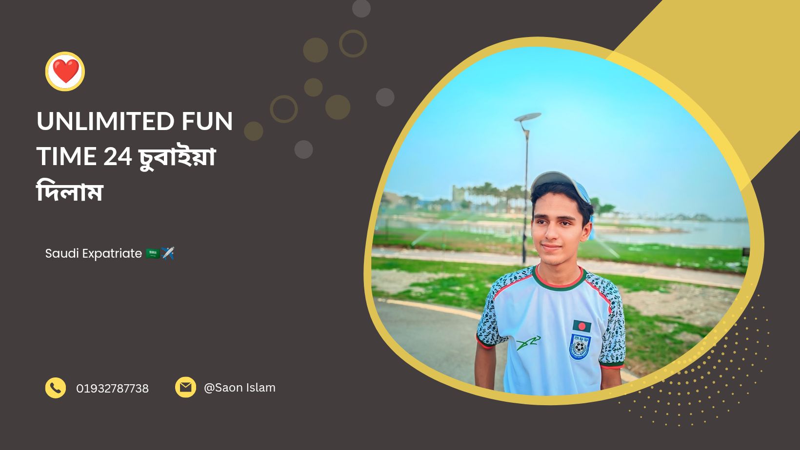Unlimited Fun Time 24 চুবাইয়া দিলাম