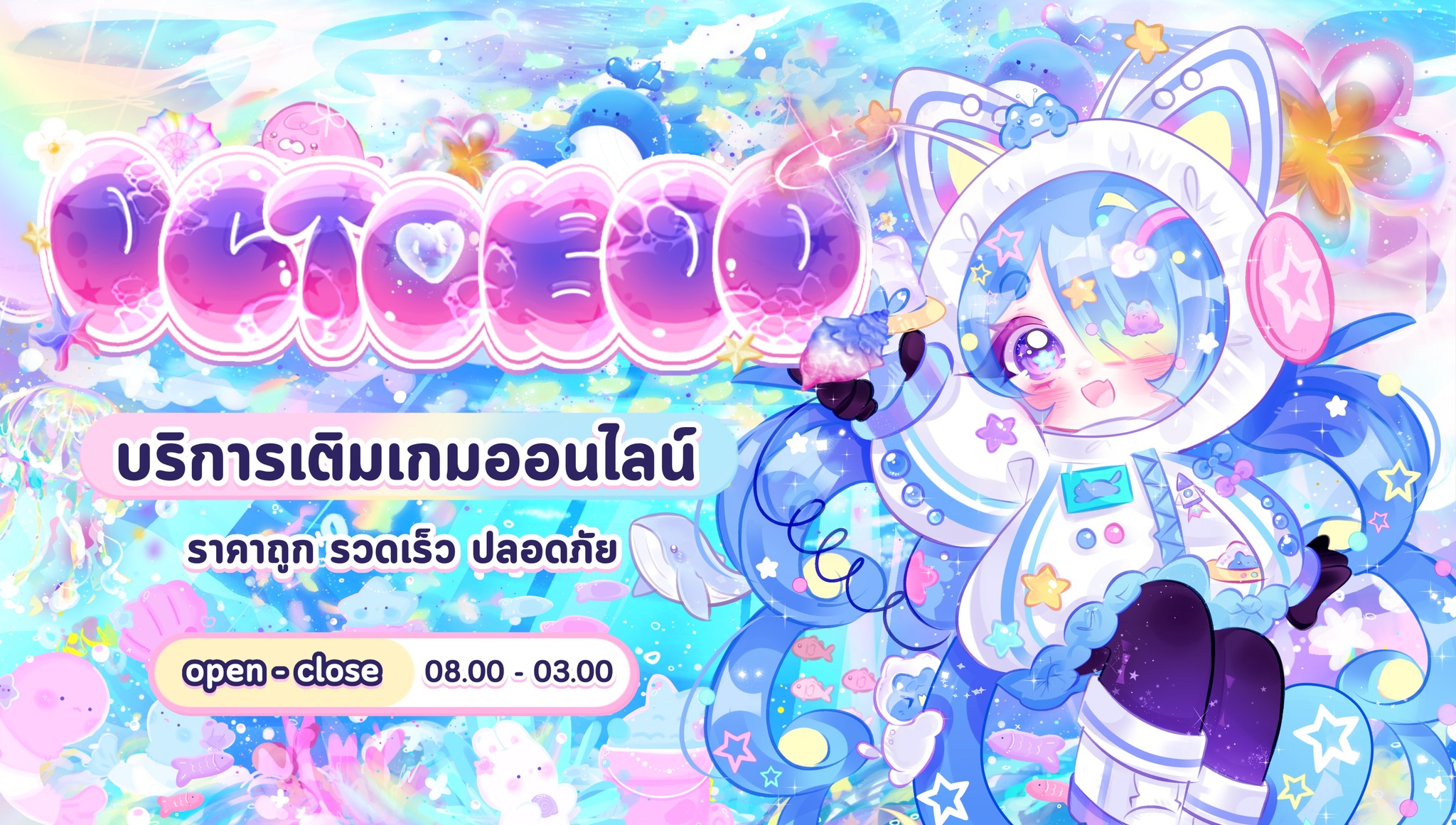 ร้าน octoboo รับเติม roblox gift discord nitro