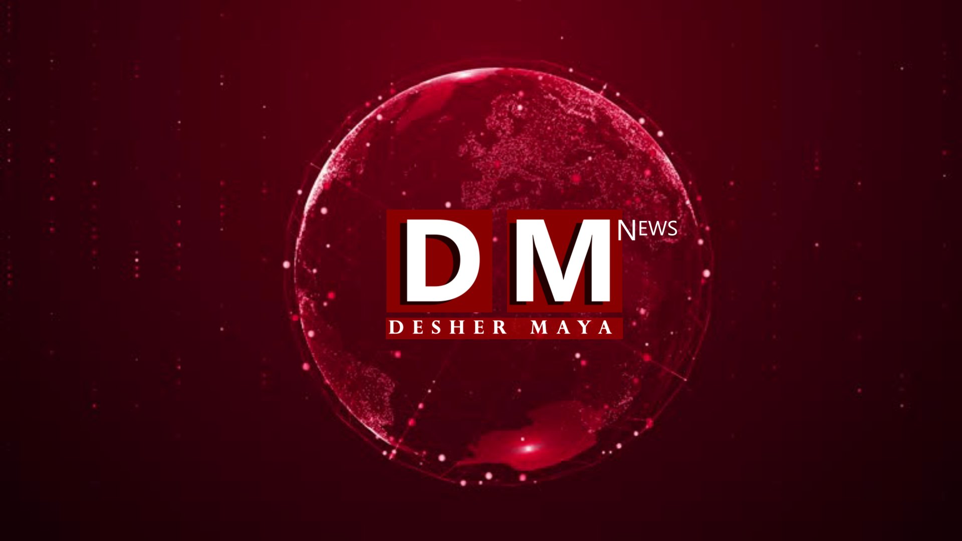 Desher Maya | Dhaka