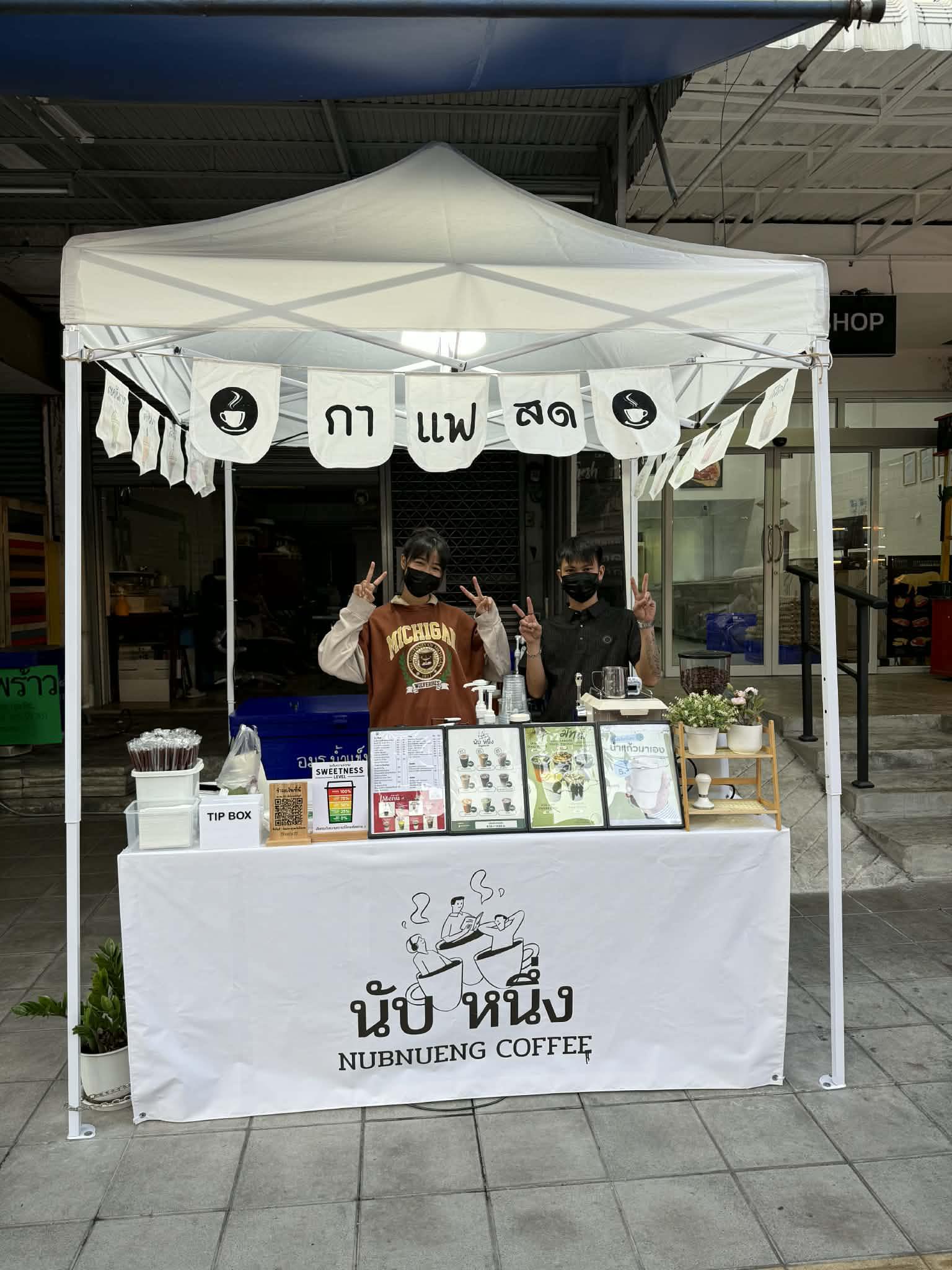 นับหนึ่ง คอฟฟี่ - ☕ ร้านนับหนึ่ง – OPEN TODAY... | Facebook