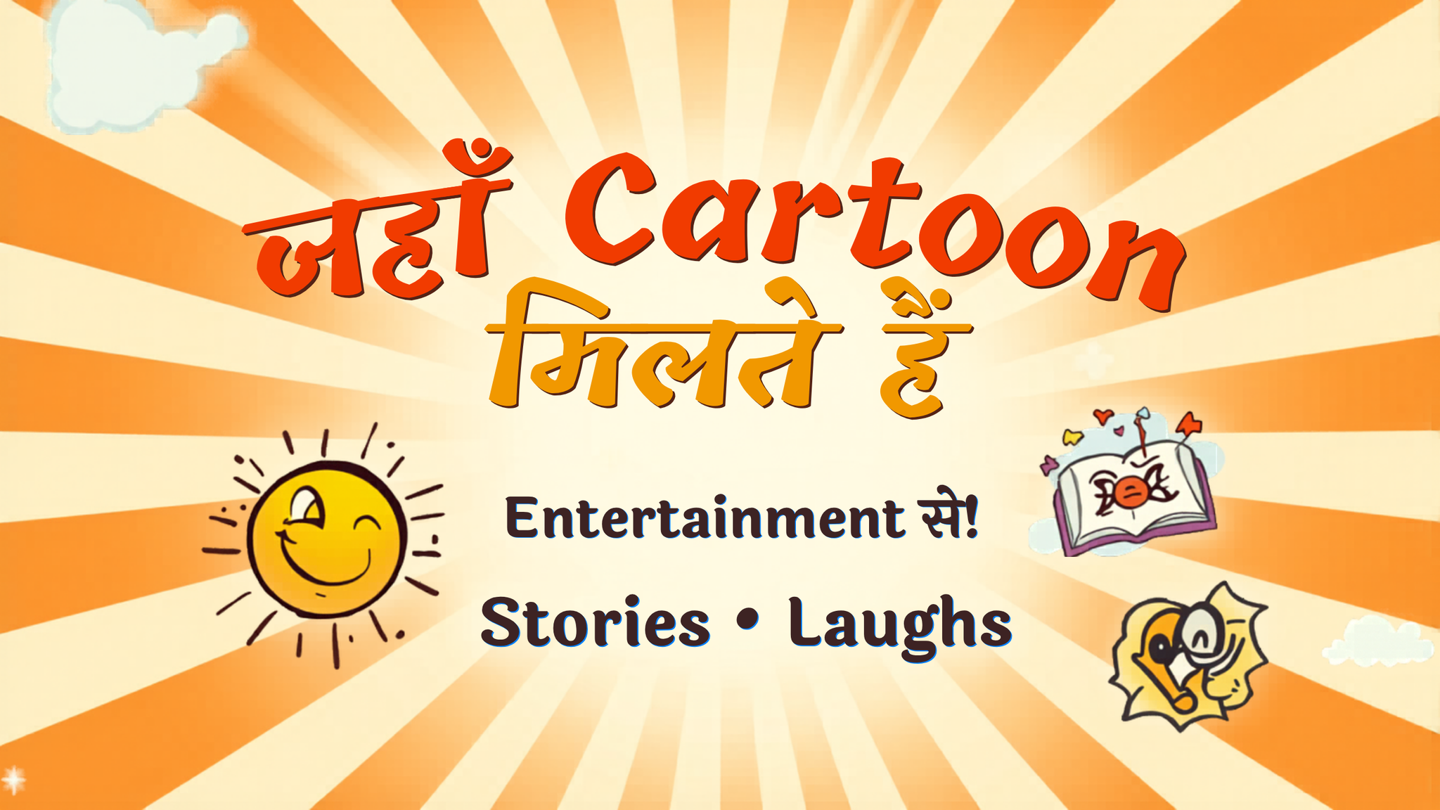 Toon Masti Zone