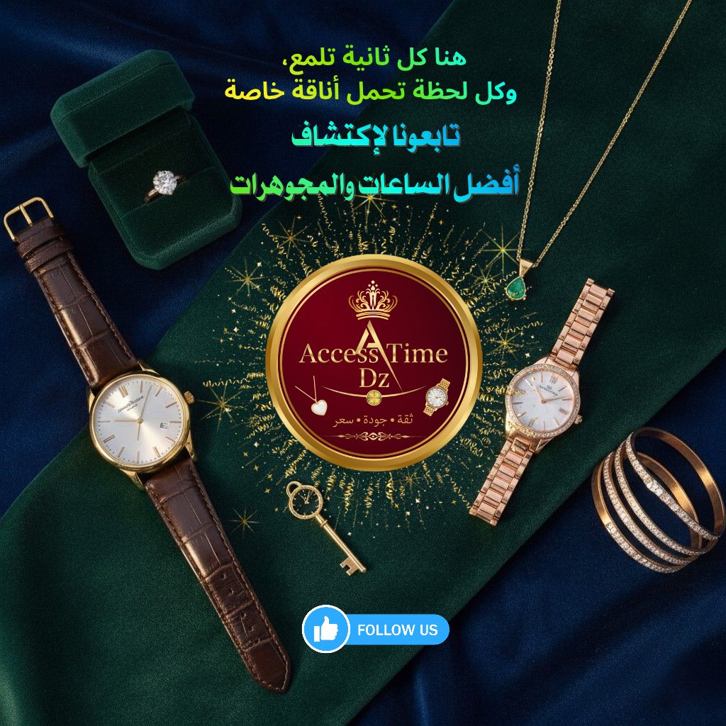 AccessTime DZ | Chlef