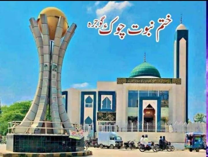 gojra | Facebook