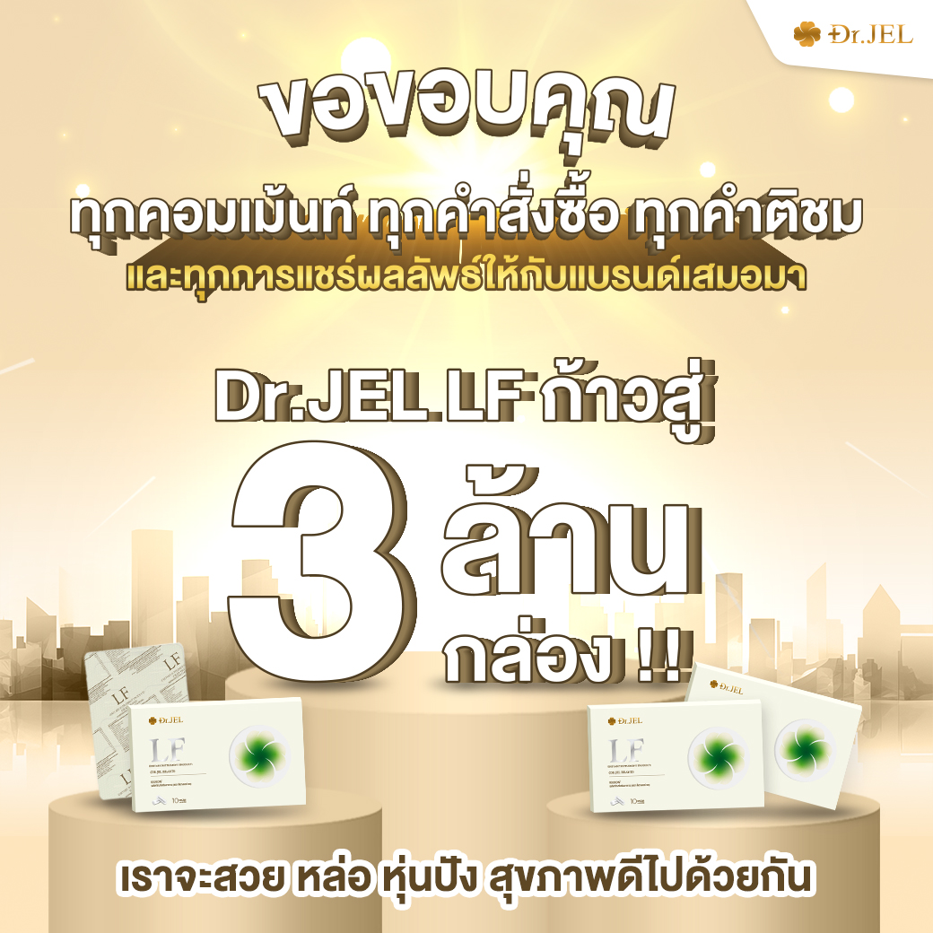 😍😍😍🙏🙏🙏... - LF ลดน้ำหนักด้วยสารสกัด Hungrust