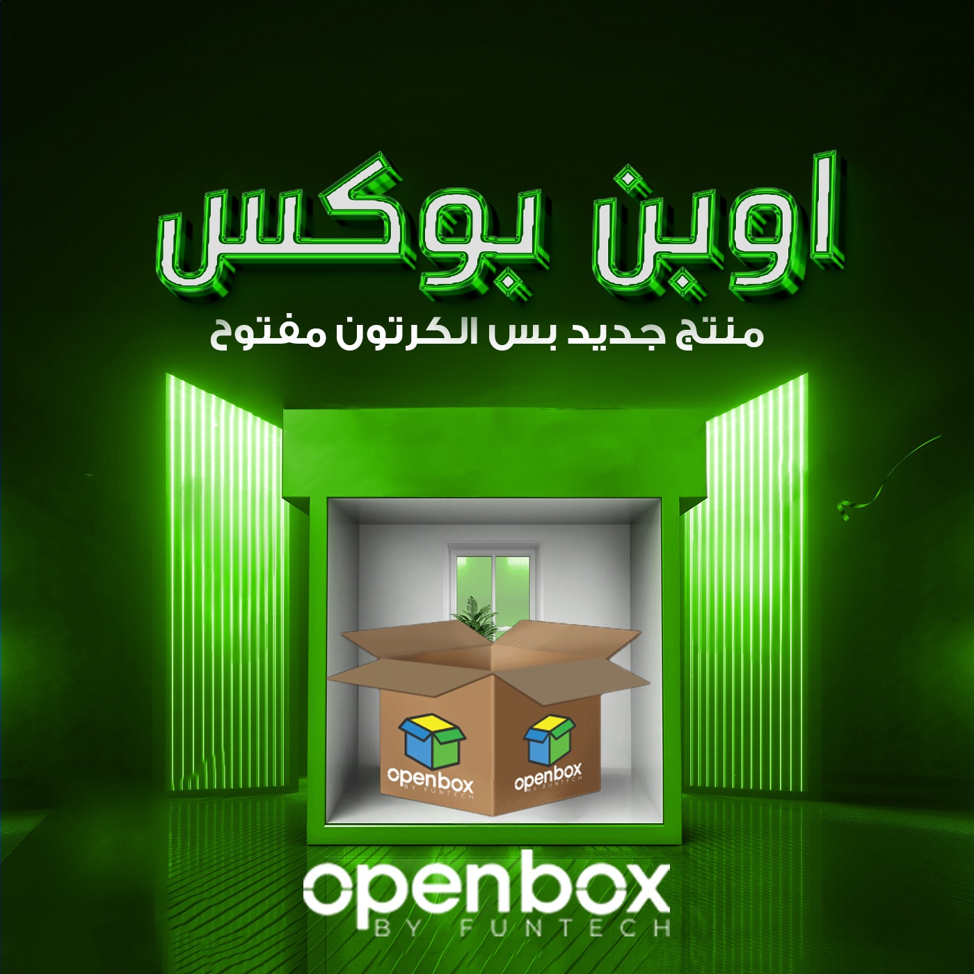 Openboxkw