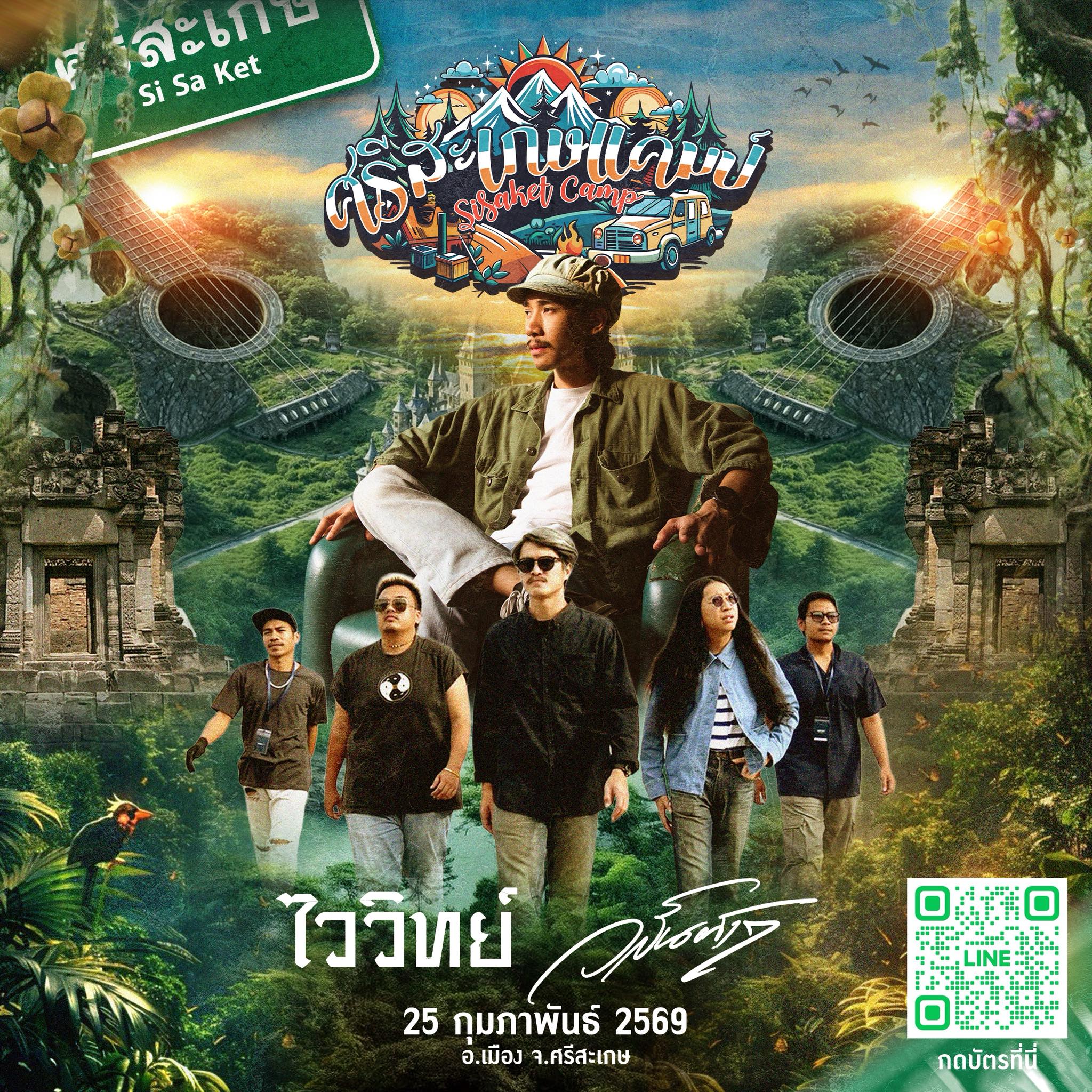 ปัตถวรรณ์ จันครา