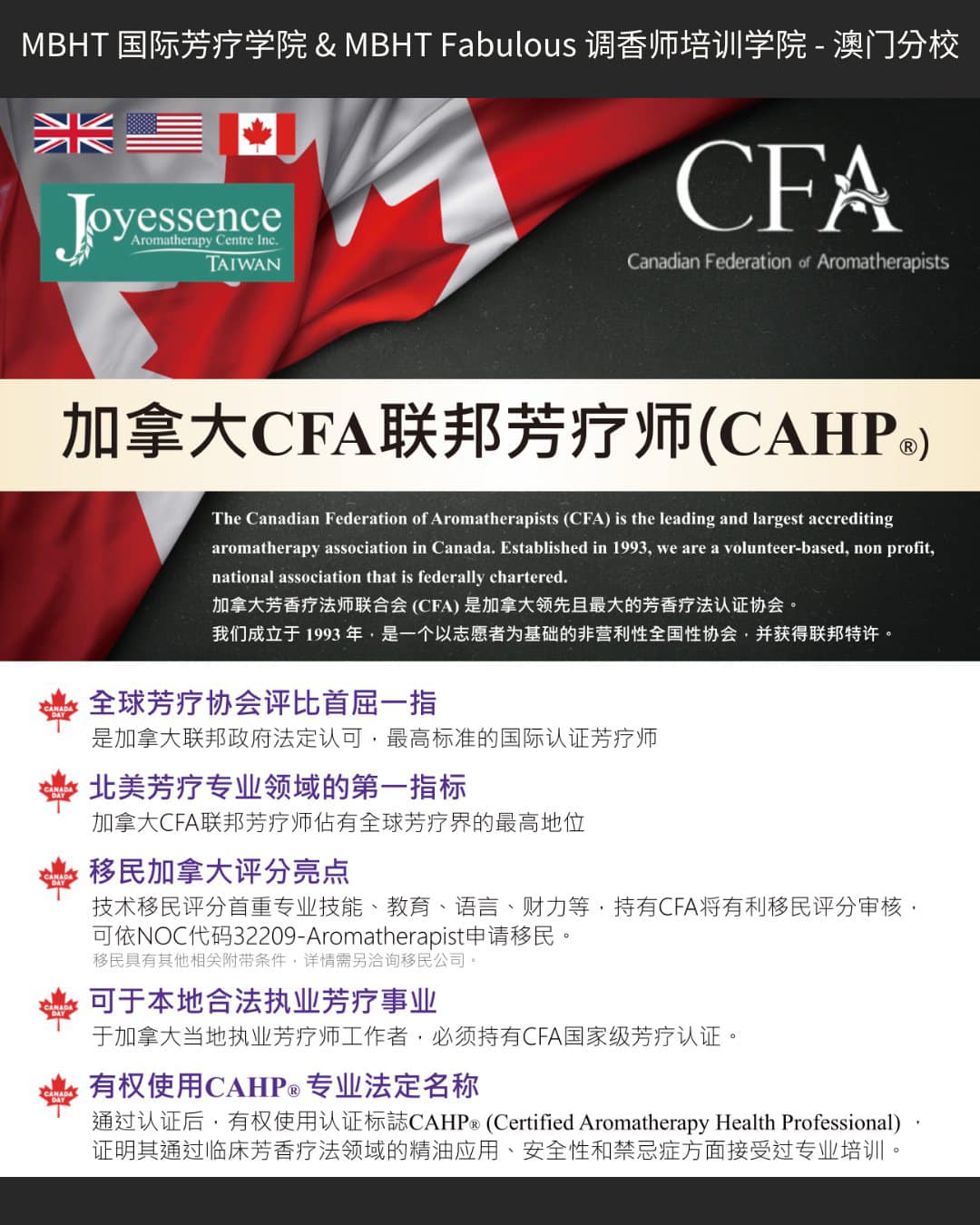 【全球唯一官方政府認證的證書! 一次學習取得15證，含金量最高! 】... - MBHT 國際芳際學院 - 澳門分校 | Facebook
