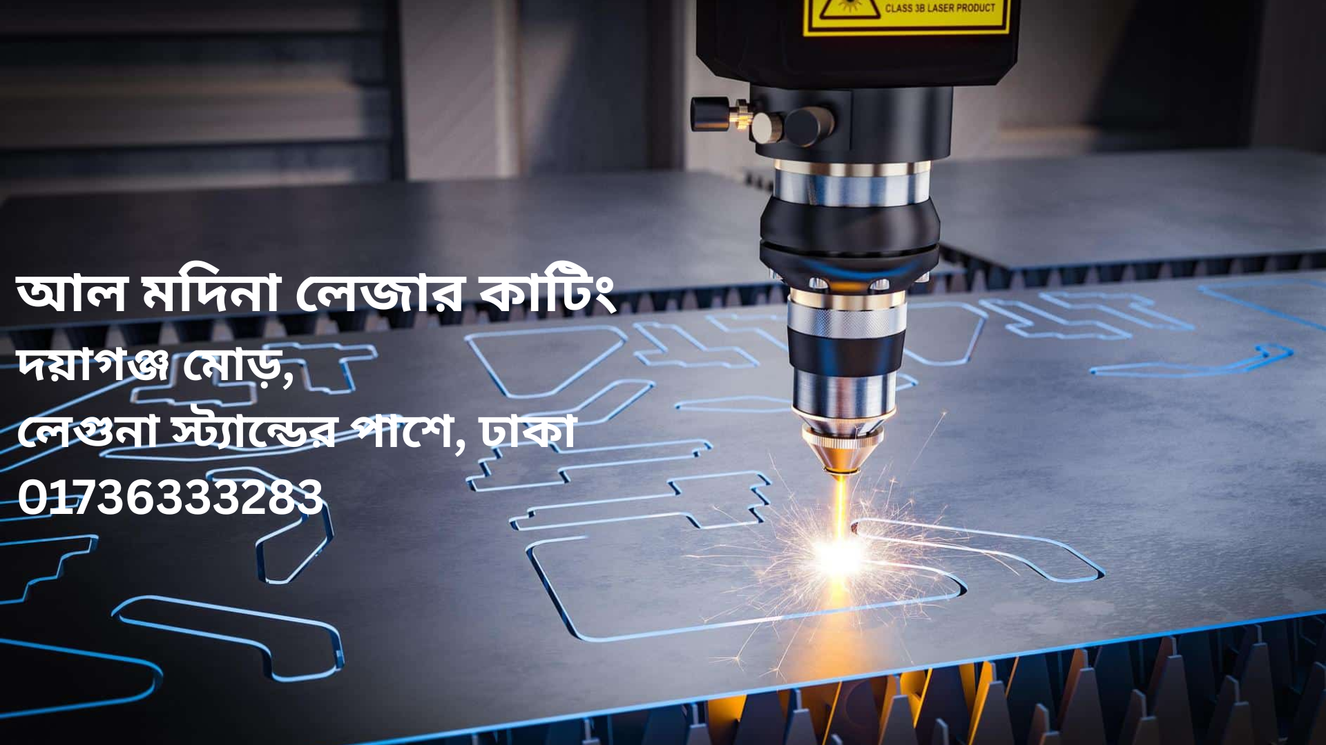 আল মদিনা লেজার কাটিং | Dhaka