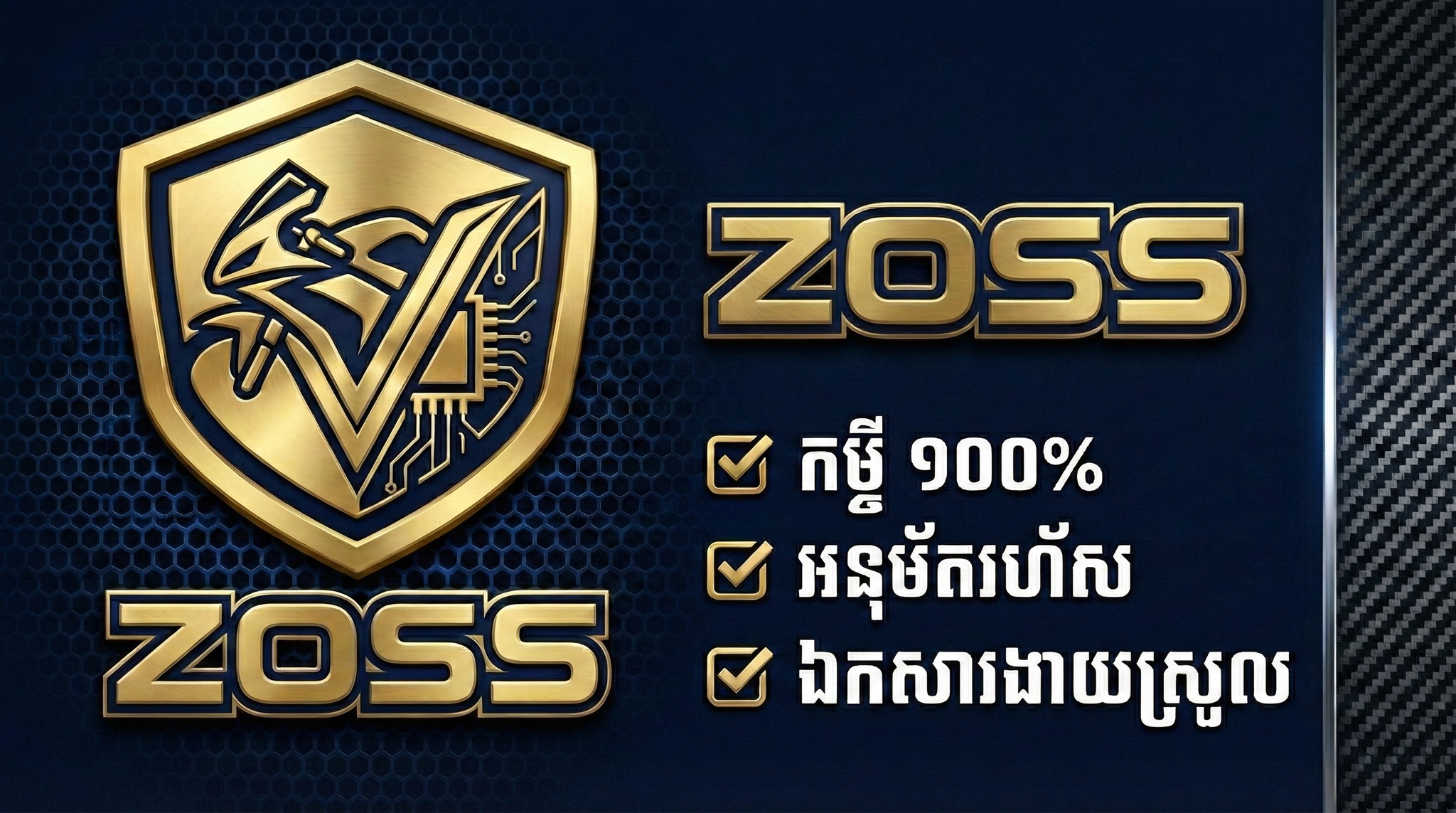 ZOSS Mart | Phnom Penh
