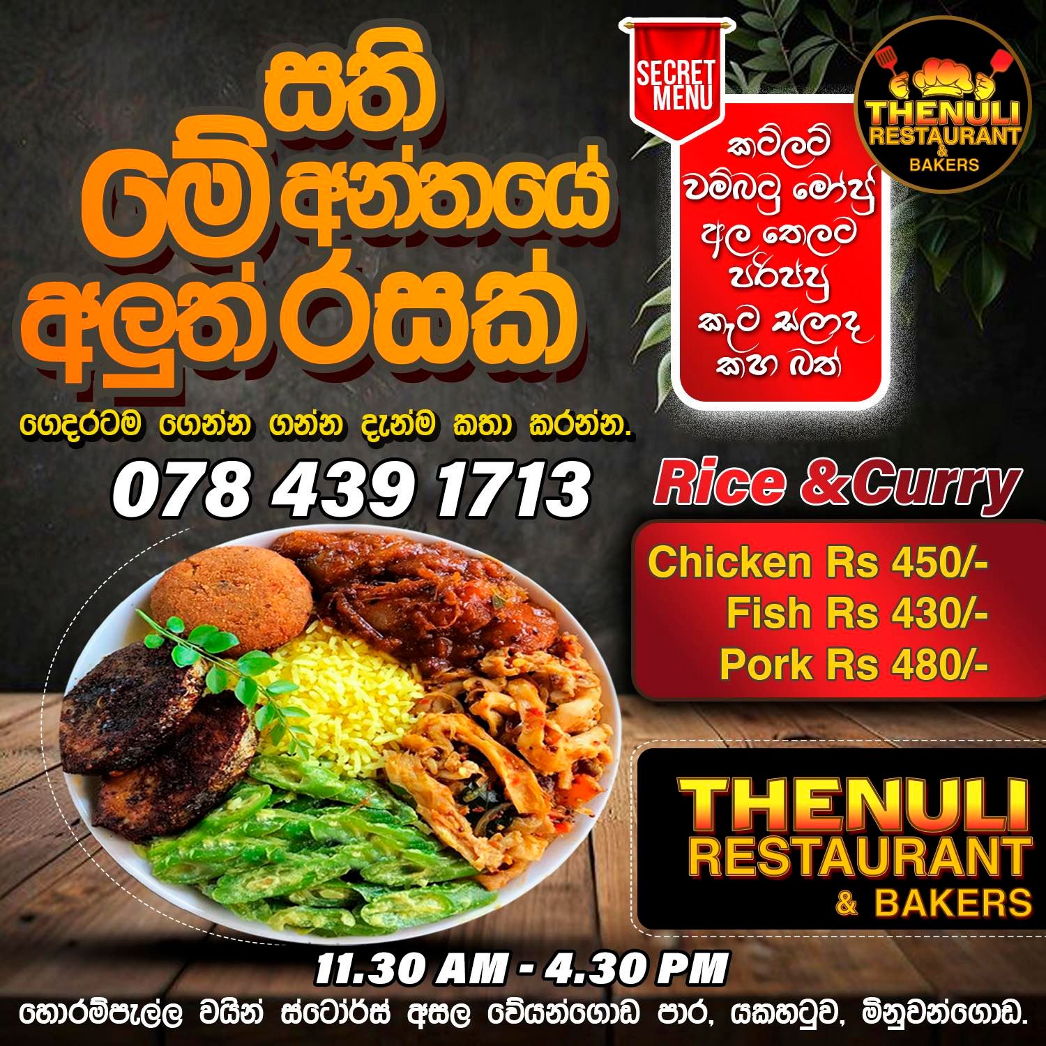 👌 Thenuli Restaurant &... - Thenuli Restaurant & Bakers | Facebook