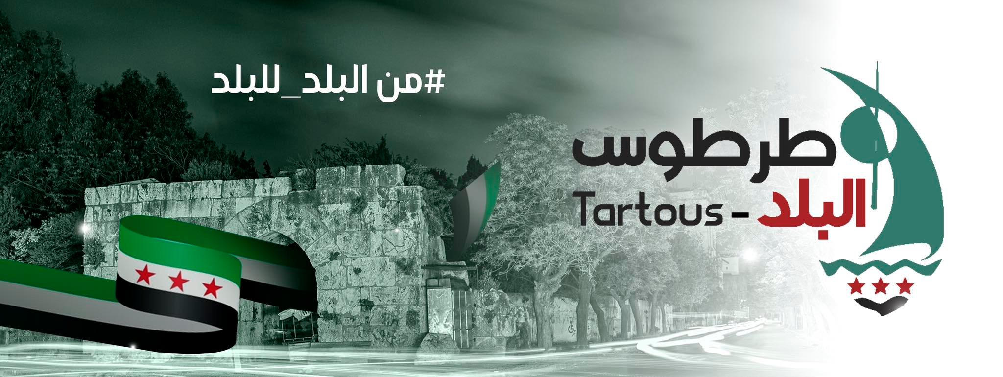 Samer Youssef - القرف الفيسبوكي عندما أبدأ بتصفح حسابات... | Facebook