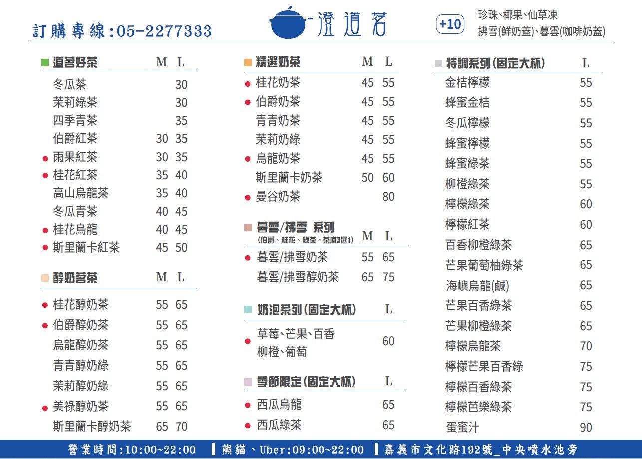 林三茶研所 - 2021年新菜單 #新增中杯奶茶 #滿杯冬瓜茶 #林三的口感四天王 #白玉珍珠 #手工QQ #水晶粉條 #寒天粉角 #手工芋圓 ...