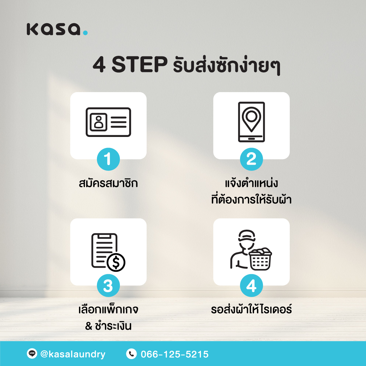 KASA - 🛵🧺 ขั้นตอนการใช้บริการ KASA Laundry 4 STEP รับ ส่ง ซัก ง่าย ๆ 1 ...