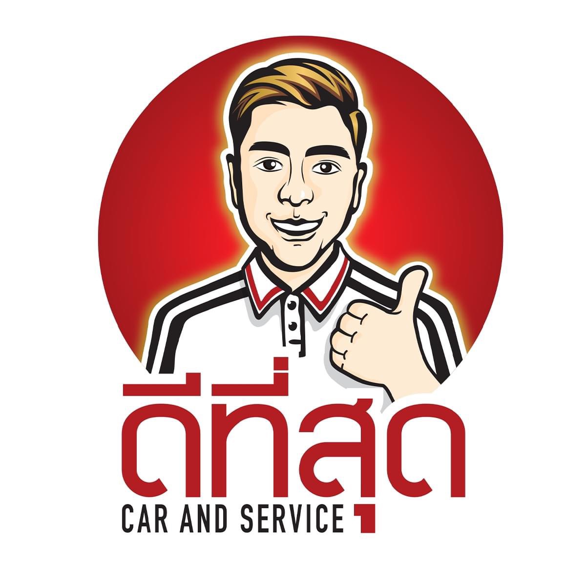 วันนี้ ว.35 มุกดาหาร | ไมค์ผ้าดิบ ซิ้ง | Facebook