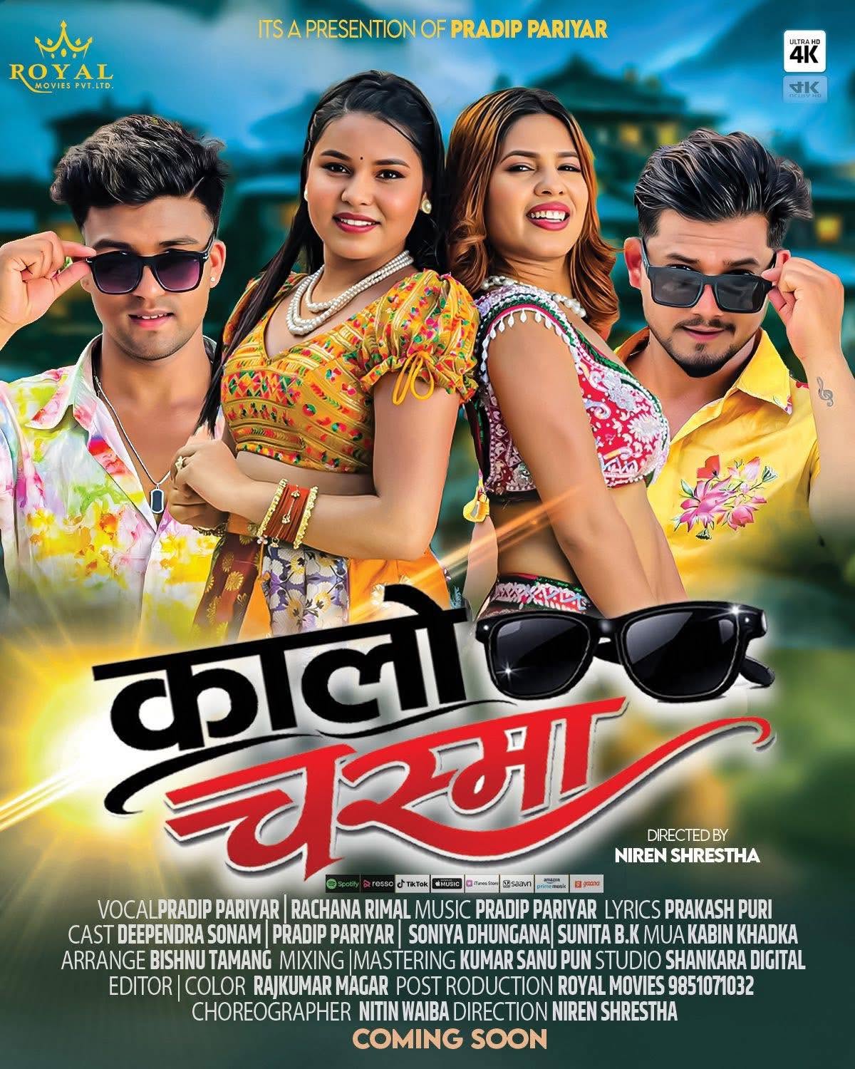 sunita-kami-singer