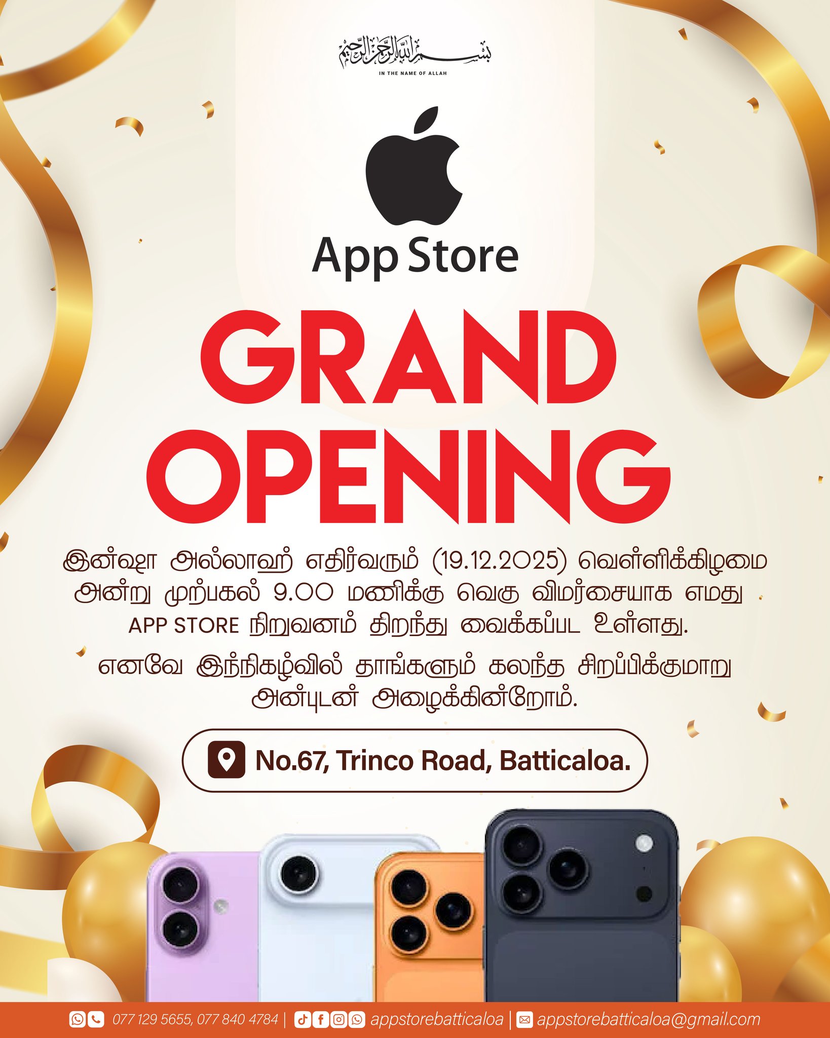 App - 🎉💥 APP STORE – GRAND OPENING! 🥳 Insha Allah, our APP STORE will ...