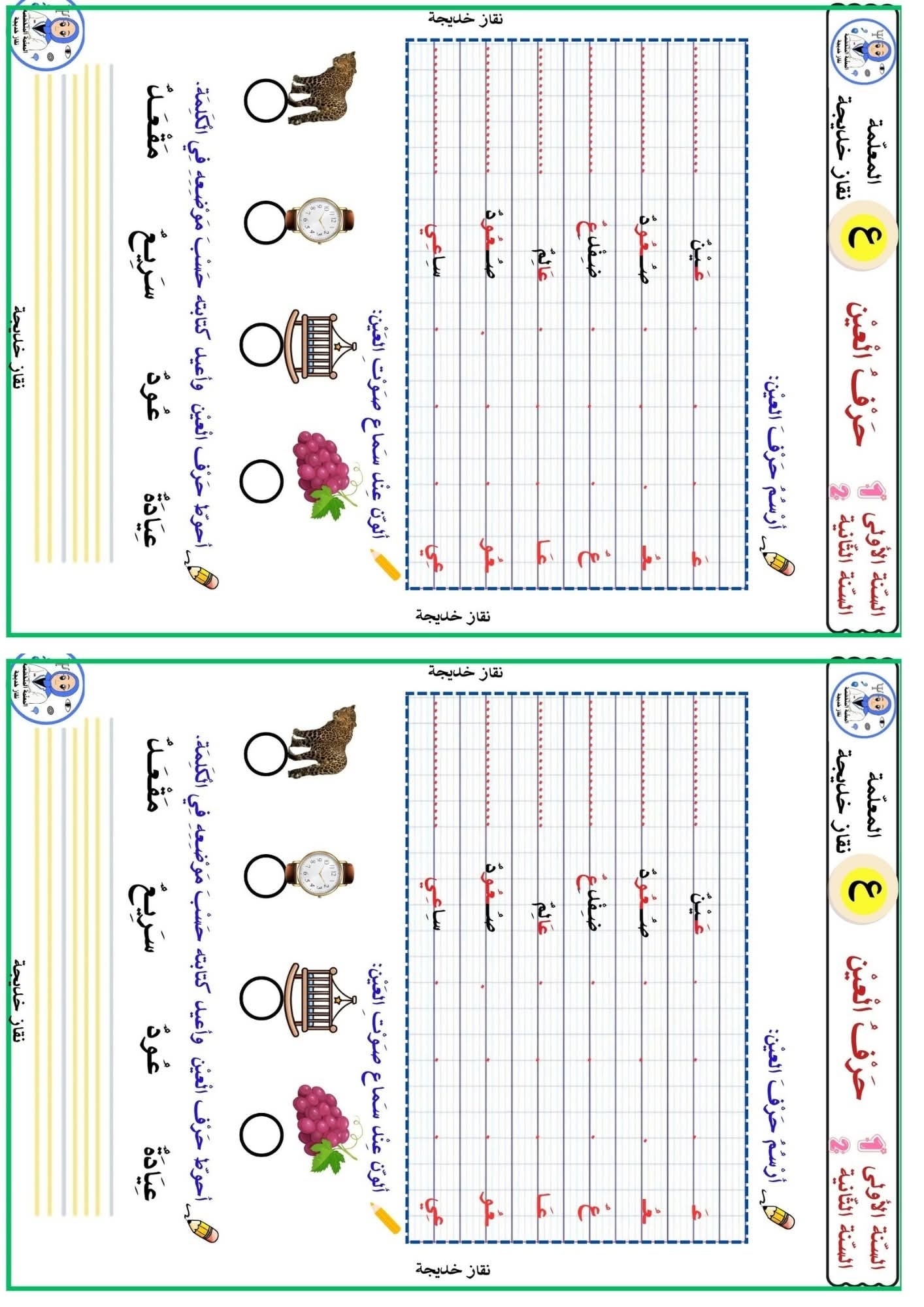 صفحة معلمتي - ‎صفحة معلمتي ‎ added a new photo.