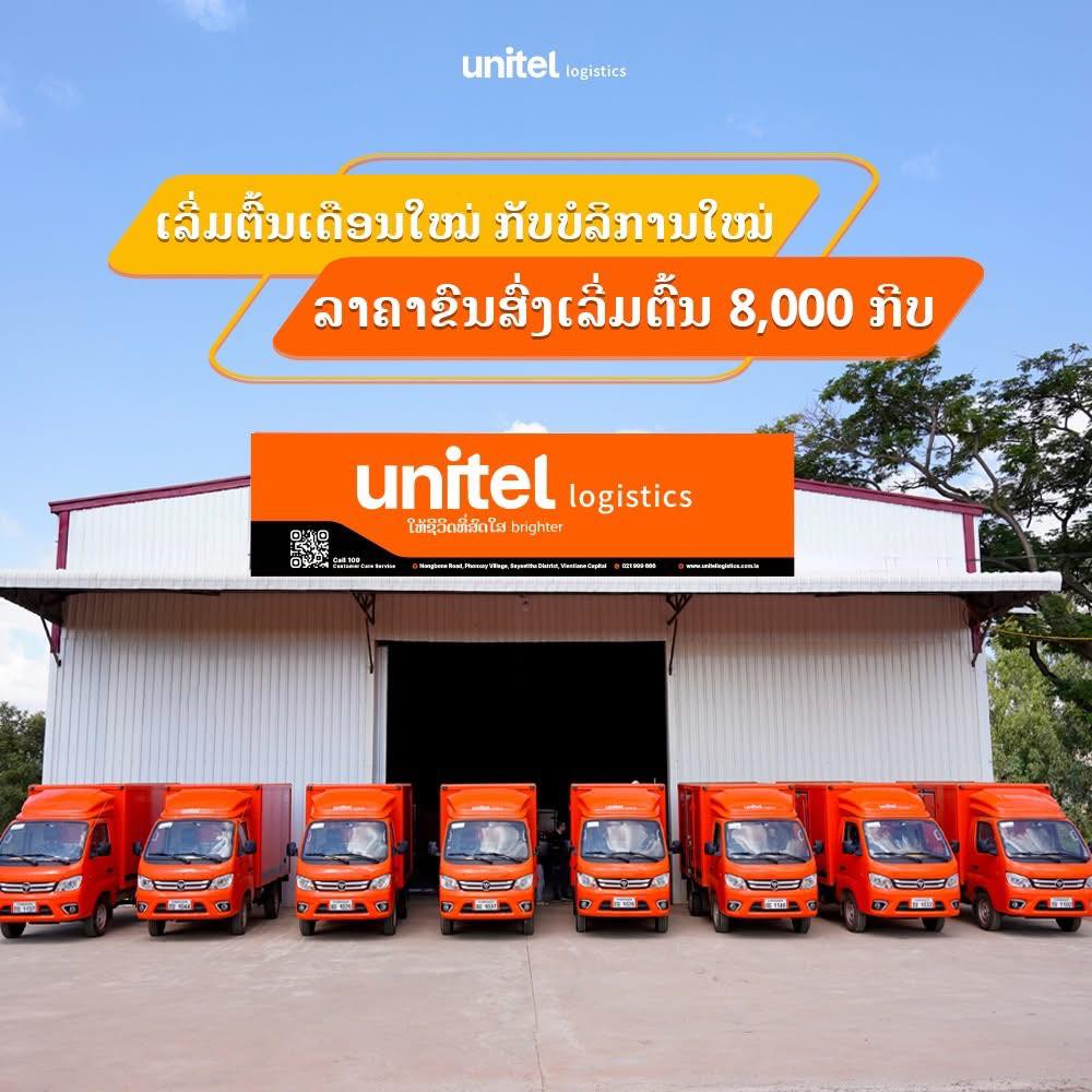 Unitel Logistics ສາຂາພະຂາວ | Vientiane