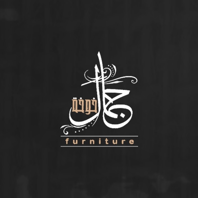أبو شحاط اختار جمال خوخة عشان ينفذله ديكور فرعه الجديد👌🏻 وانت كمان تقدر ...