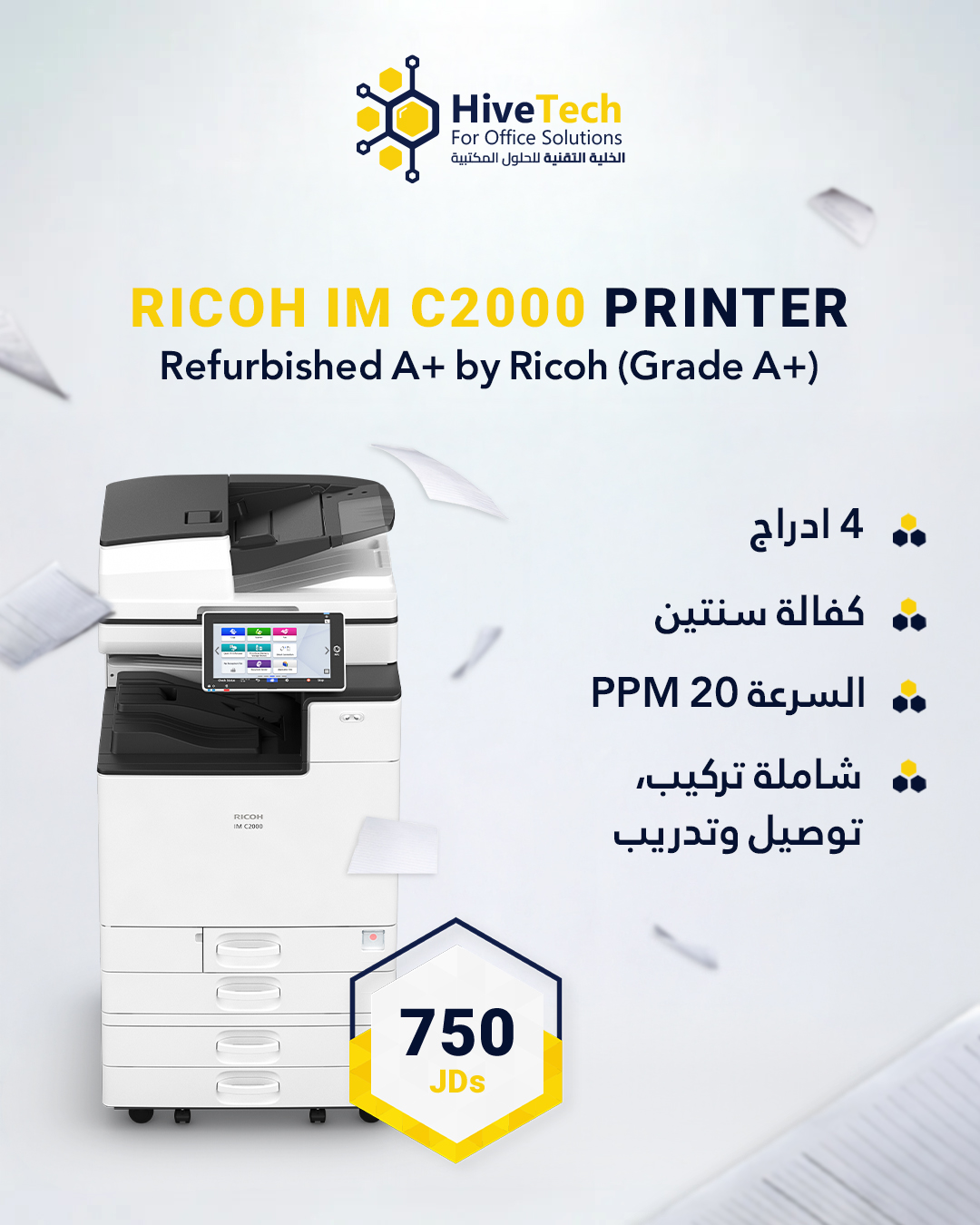 HiveTech Jo | Amman