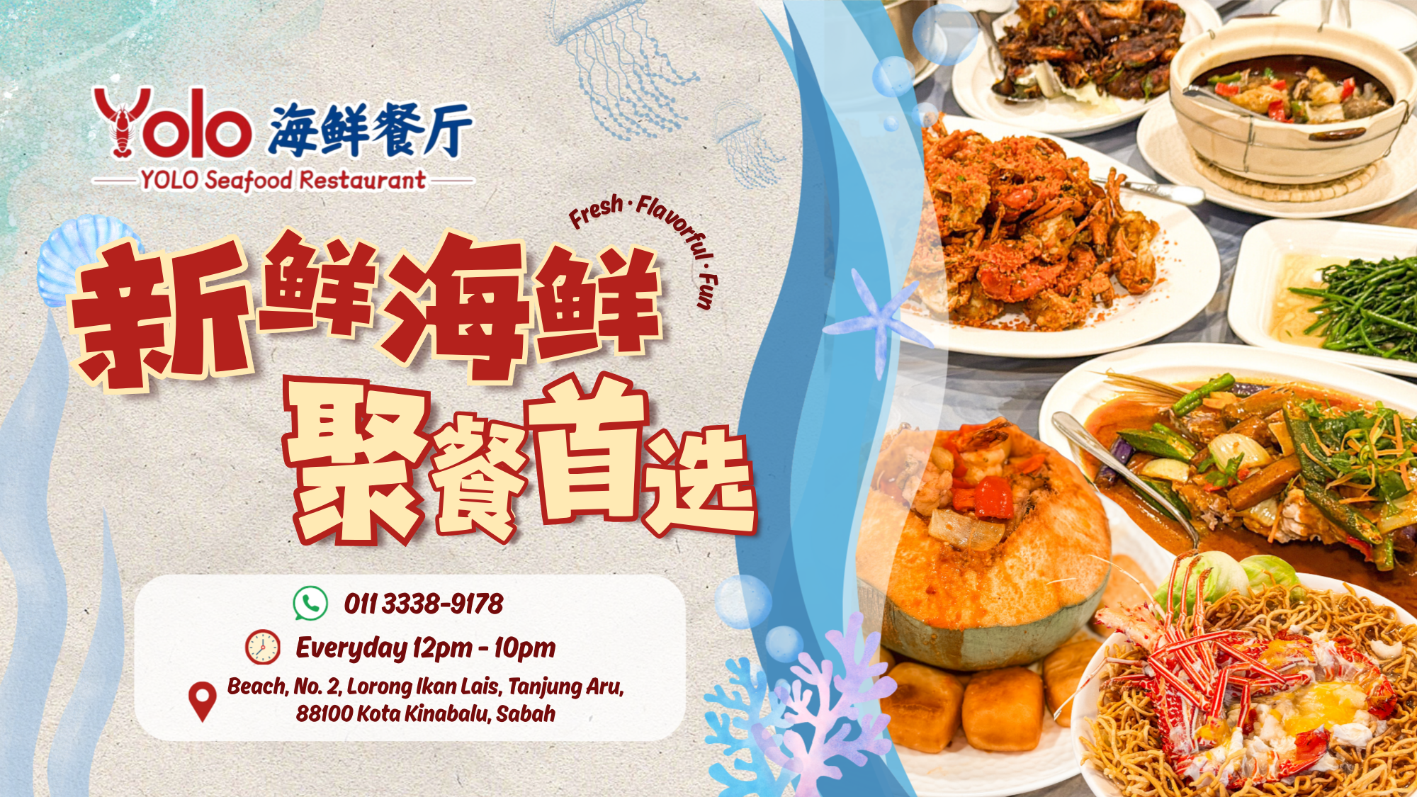 Yolo Seafood Restaurant | Kota Kinabalu