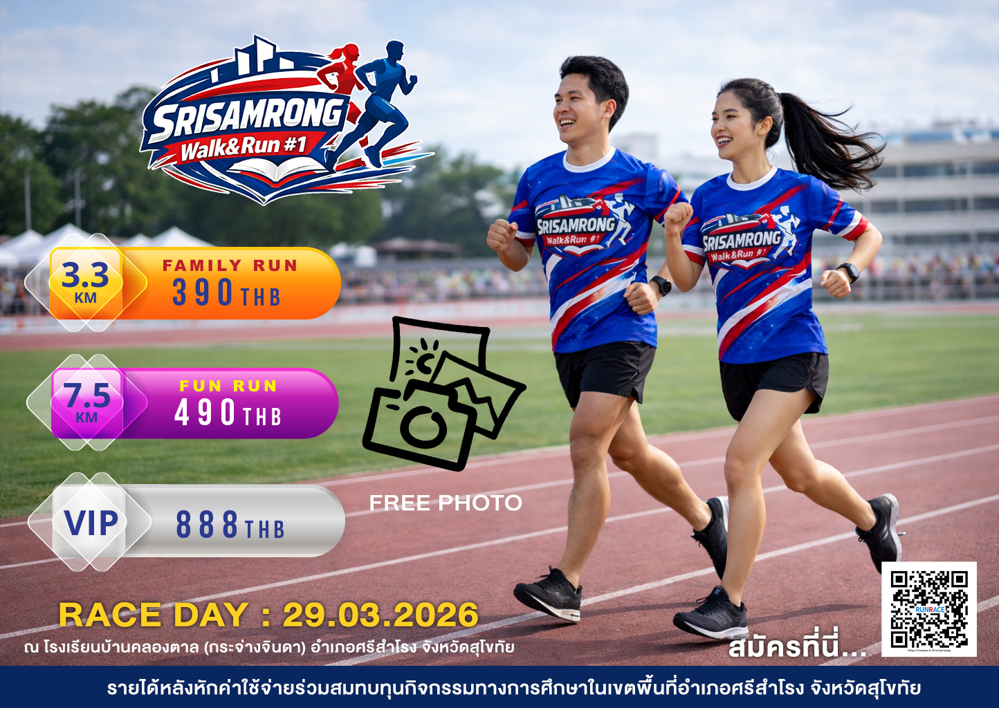 Srisamrong Walk&Run #1 | Amphoe Si Samrong