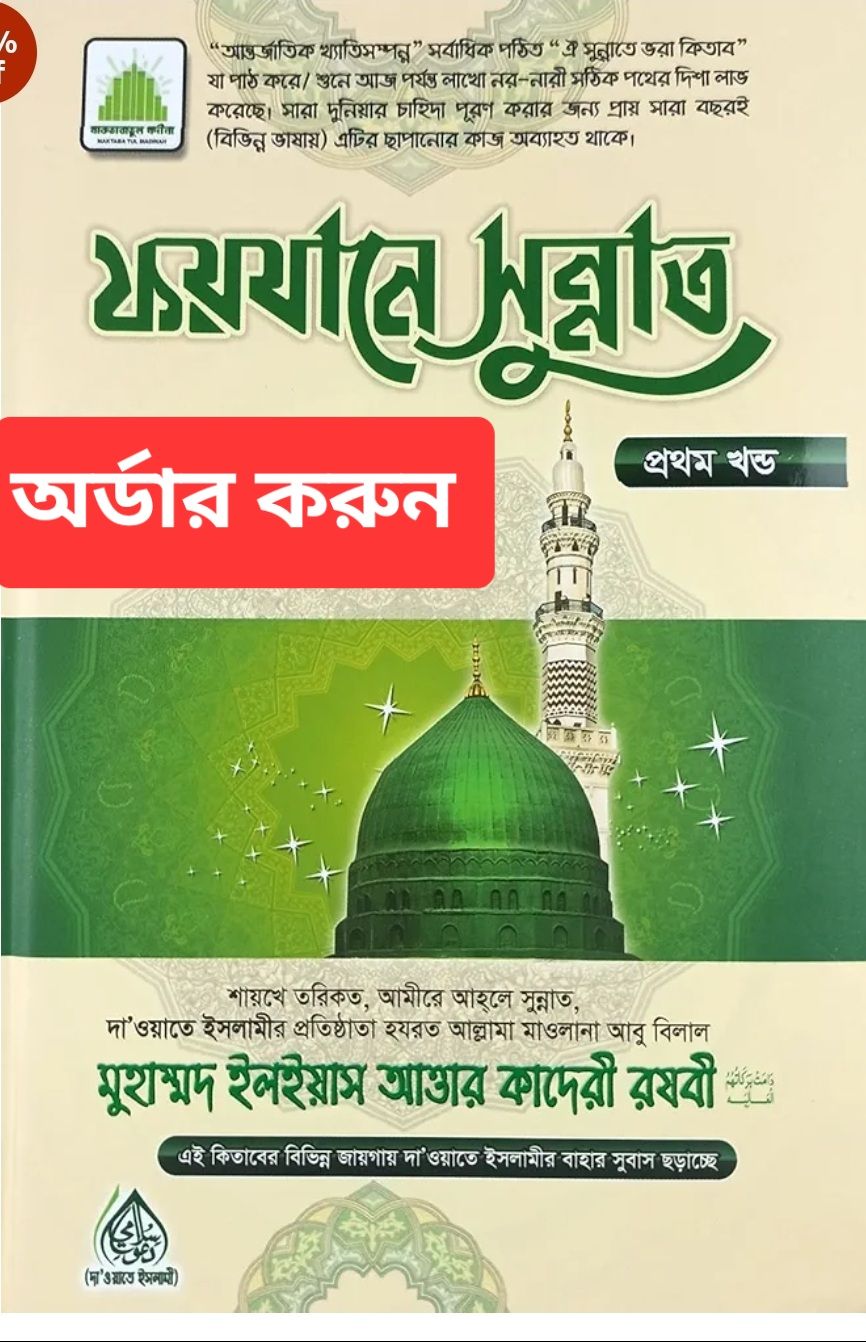 আত্তারী লাইব্রেরি | Chittagong