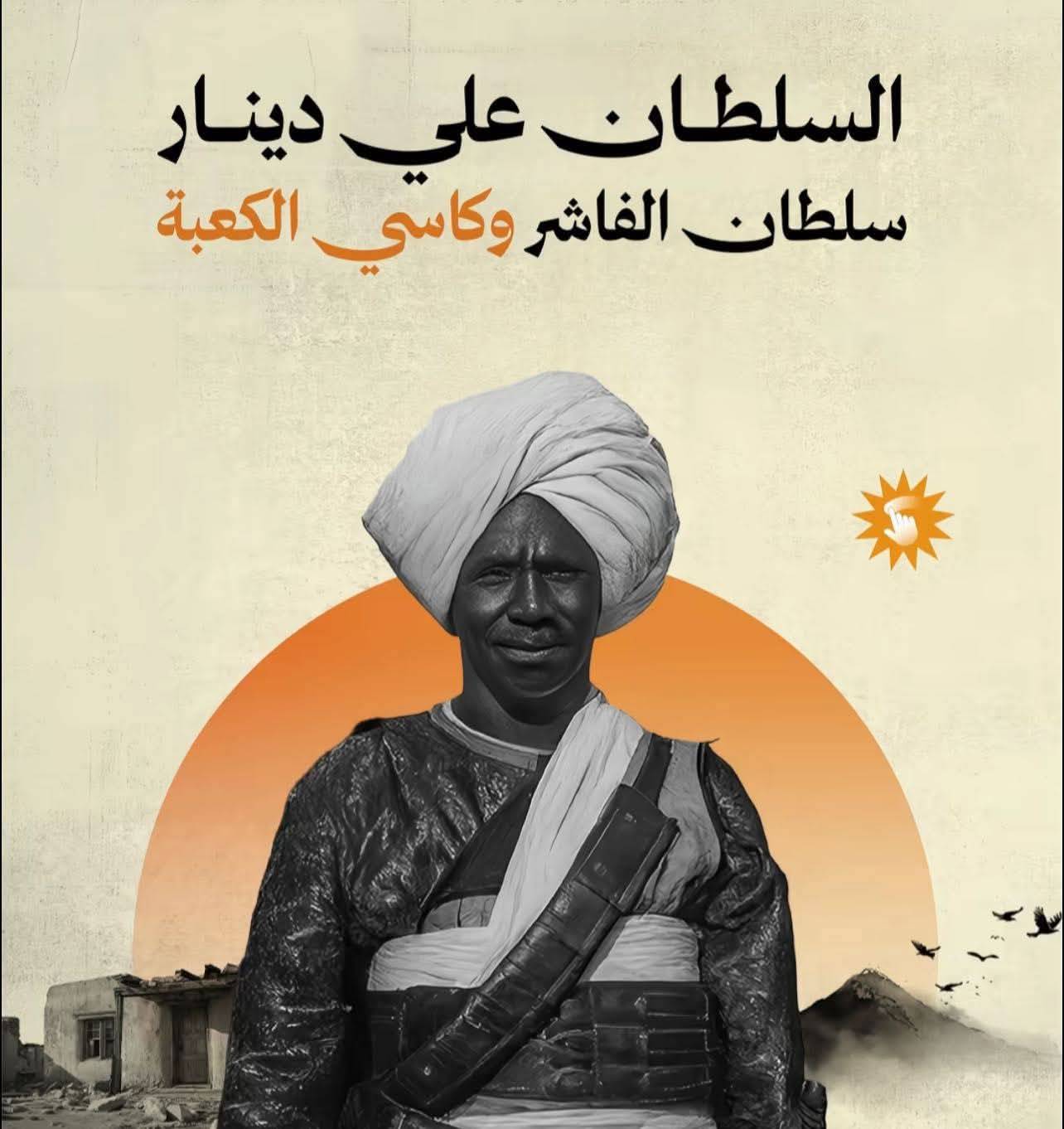 Adam Musa Ibrahim Musa
