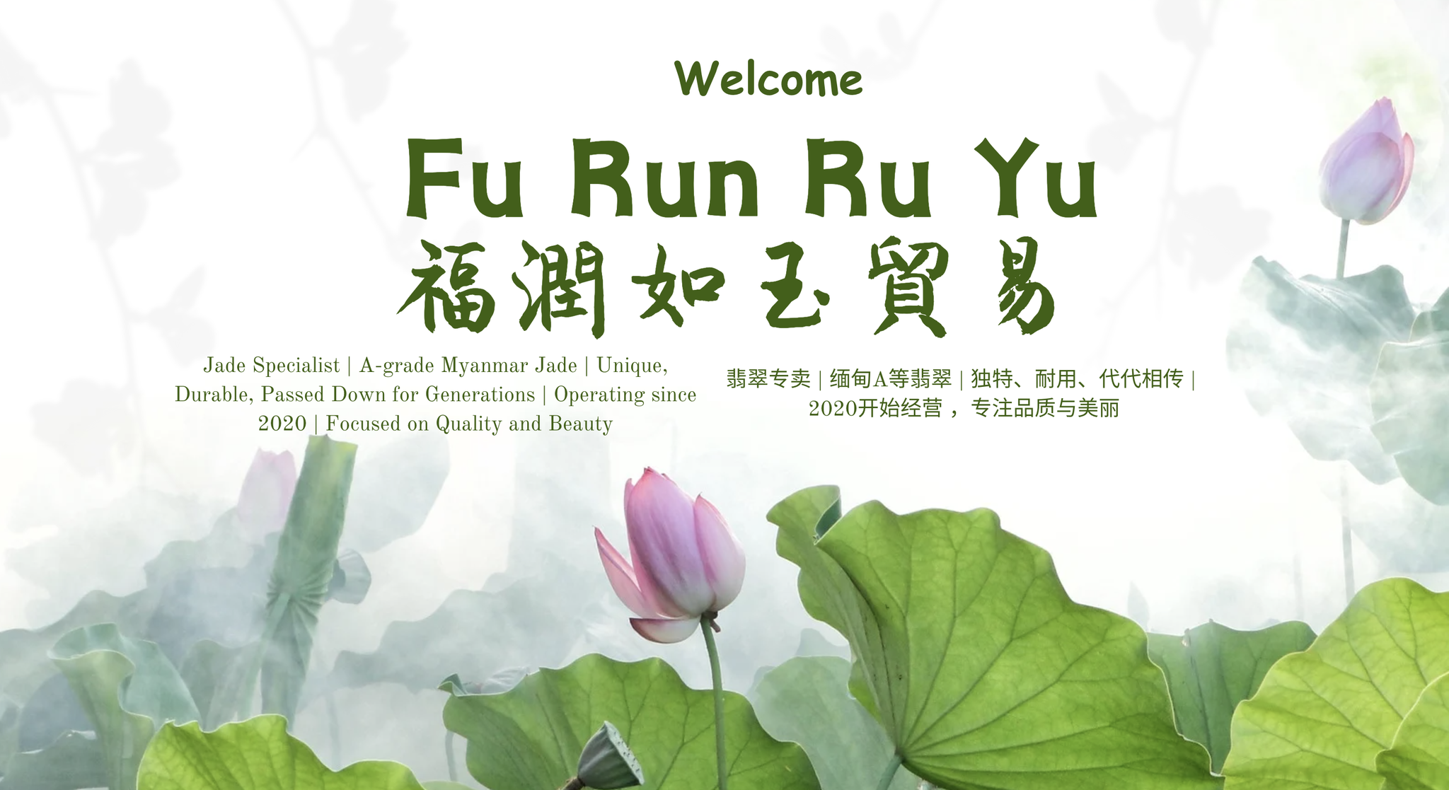 Fu Run Ru Yun