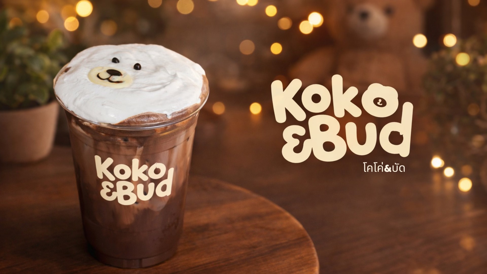 Koko&Bud Tea