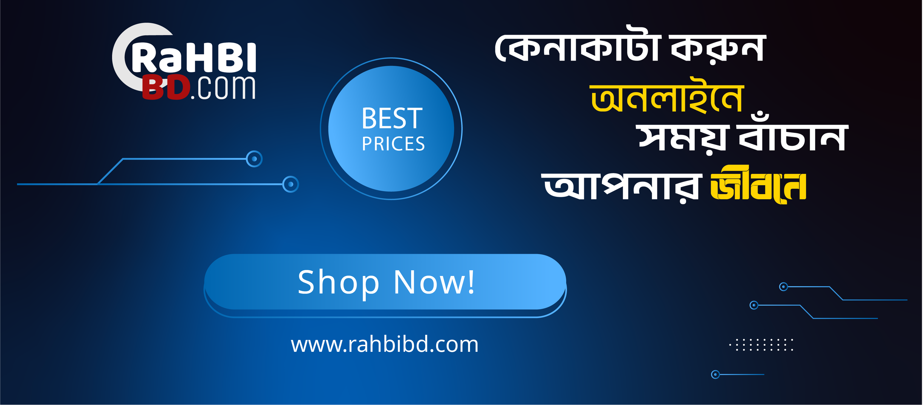 rahbibd-rajshahi