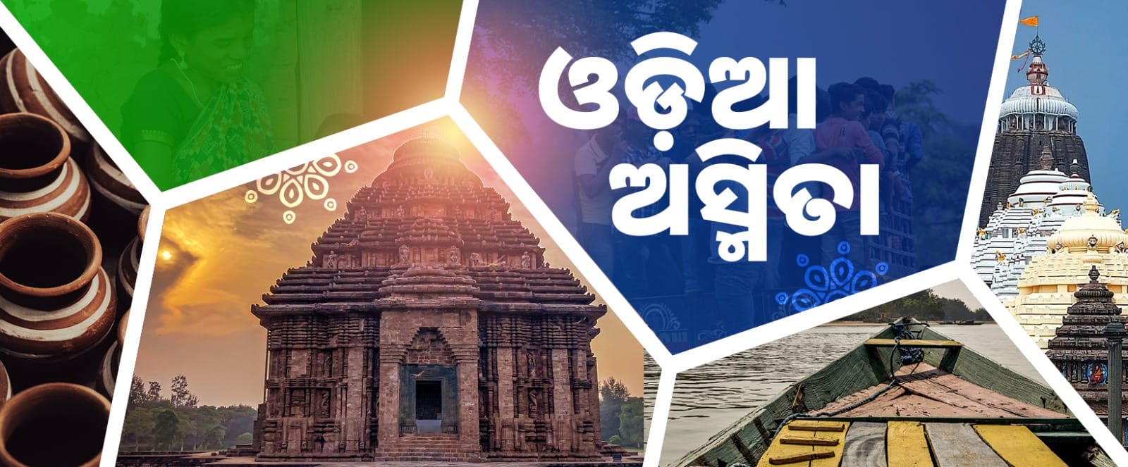 ଓଡ଼ିଆ ଅସ୍ମିତା Odia Asmita | Bhubaneswar