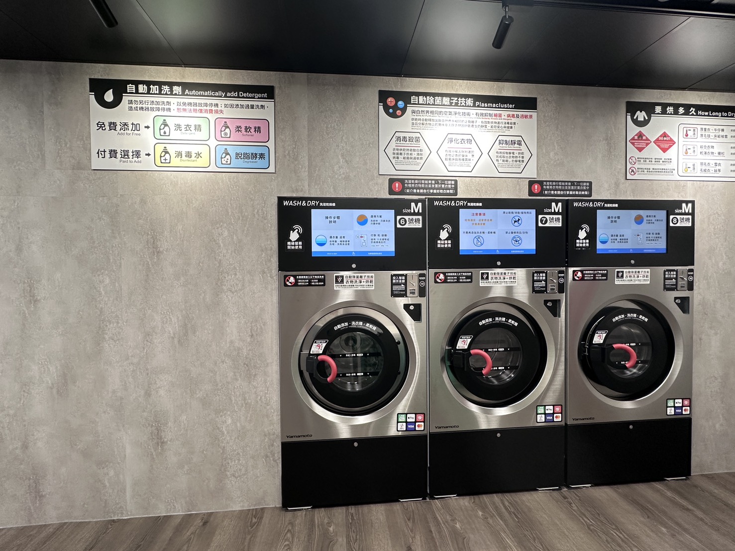 Oday自助洗衣 板橋實踐店 | Banqiao District