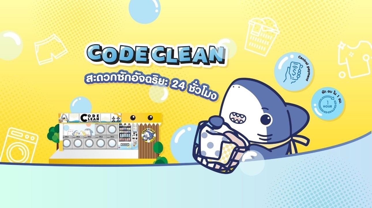 Code Clean แม่สาย | Mae Sai