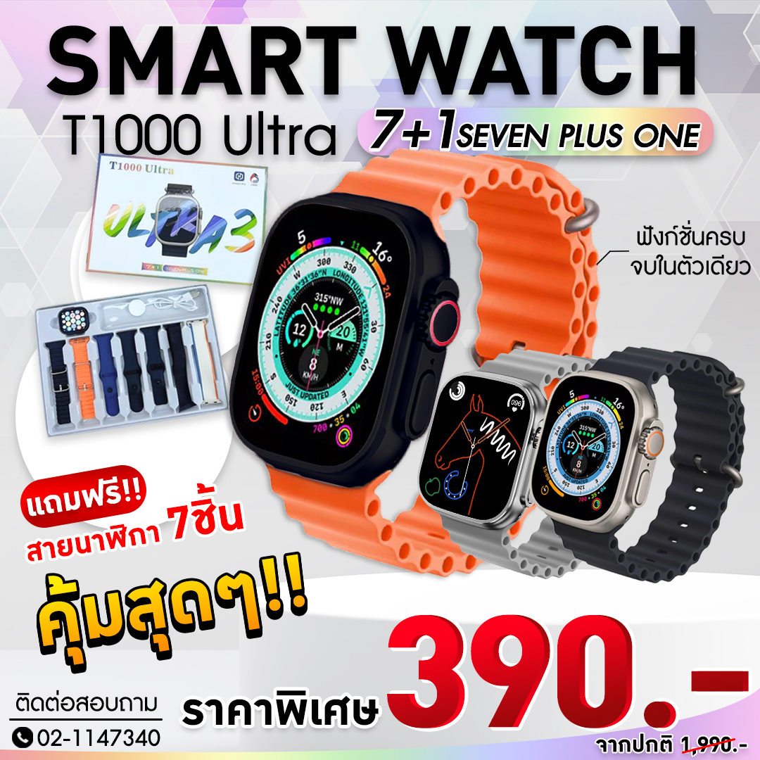 Hyper Watch นาฬิกาอัจฉริยะรุ่นฮิต ฟังก์ชันล้ำ