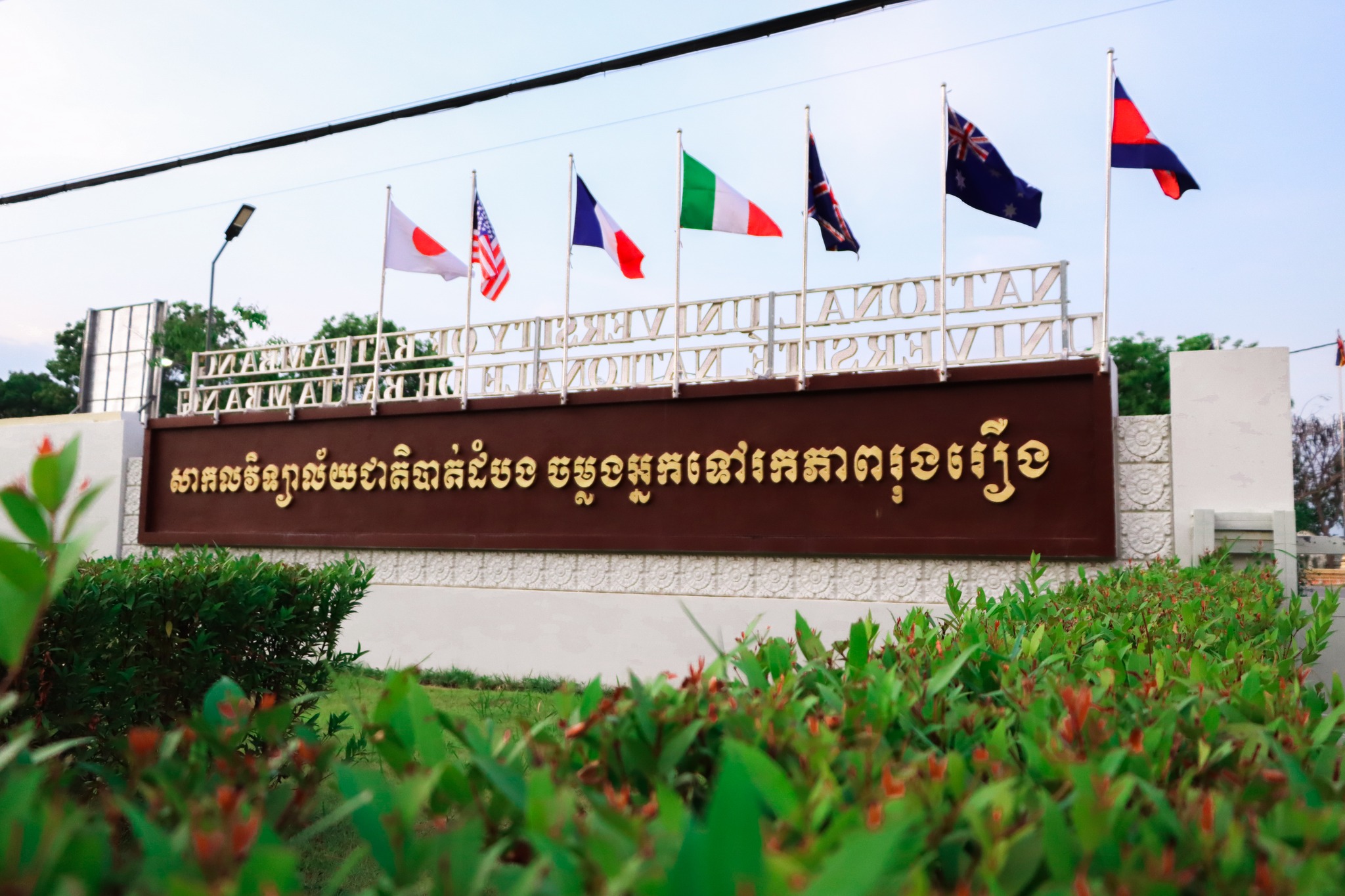 ការិយាល័យកិច្ចការនិស្សិត-Nubb