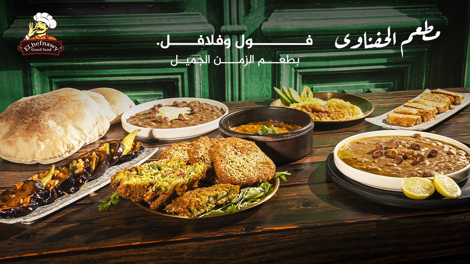 مطعم فول و فلافل الحفناوى | Damietta