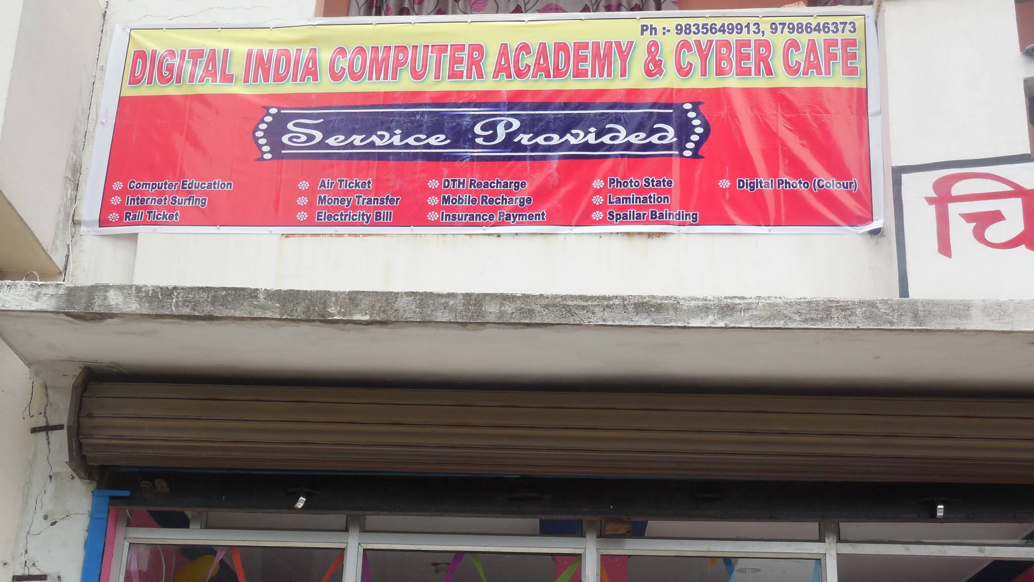 Digital India Computer Academy