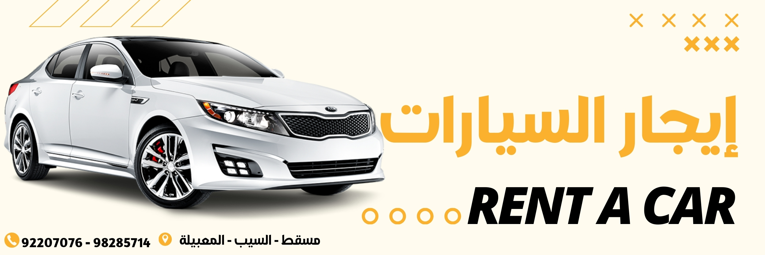 مكتب تأجير سيارات