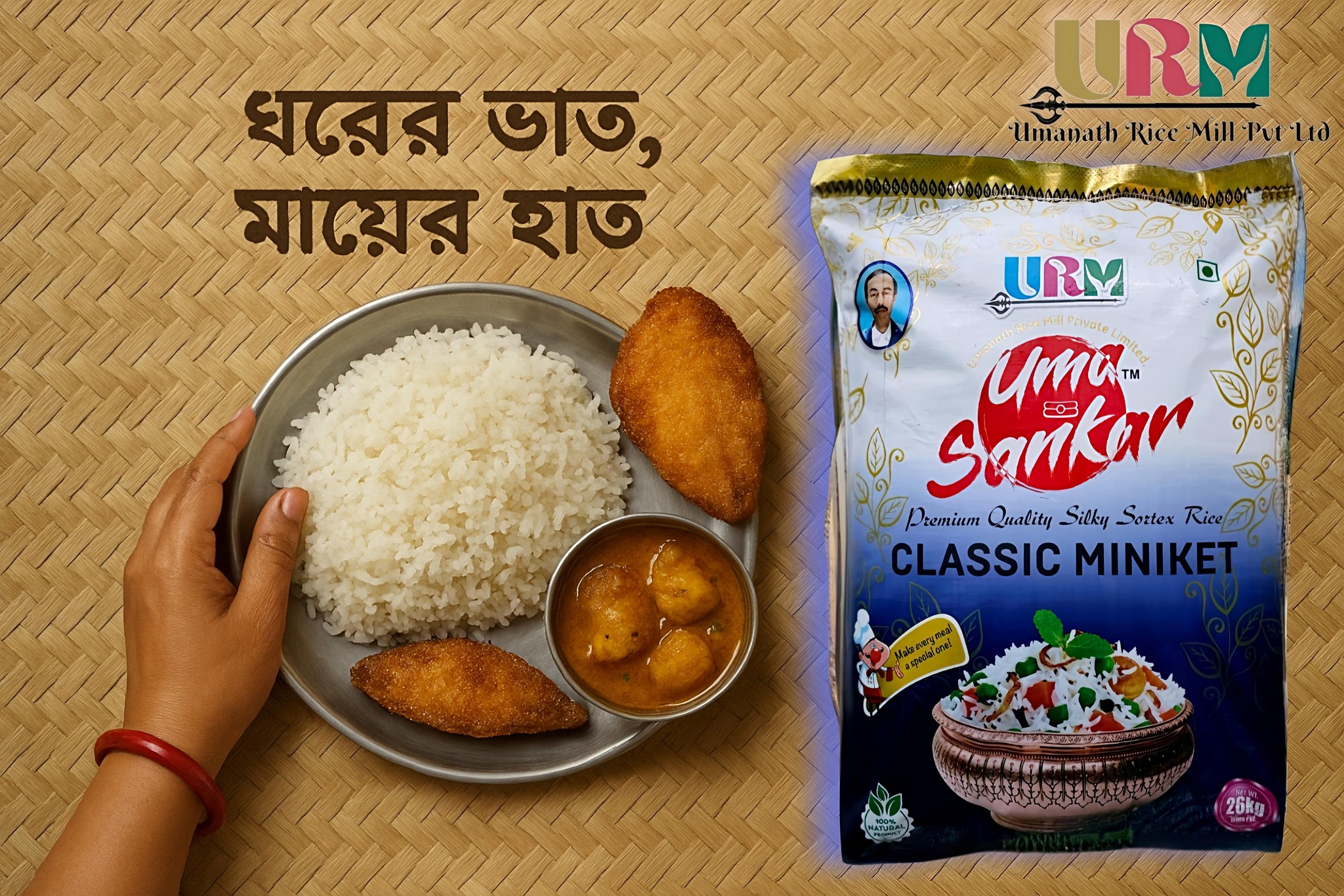 Mittal Rice World Pvt Ltd... - Mittal Rice World Pvt Ltd