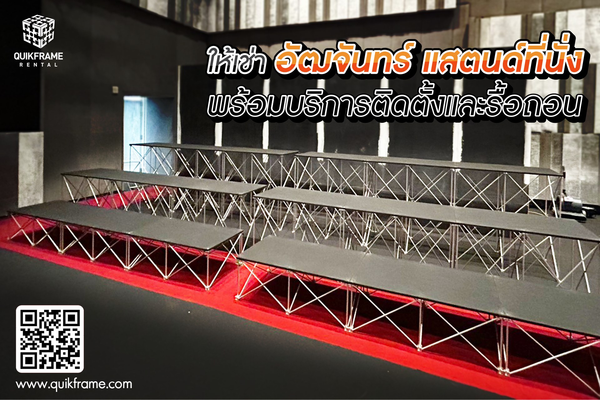 Quikframe Rental | Bangkok